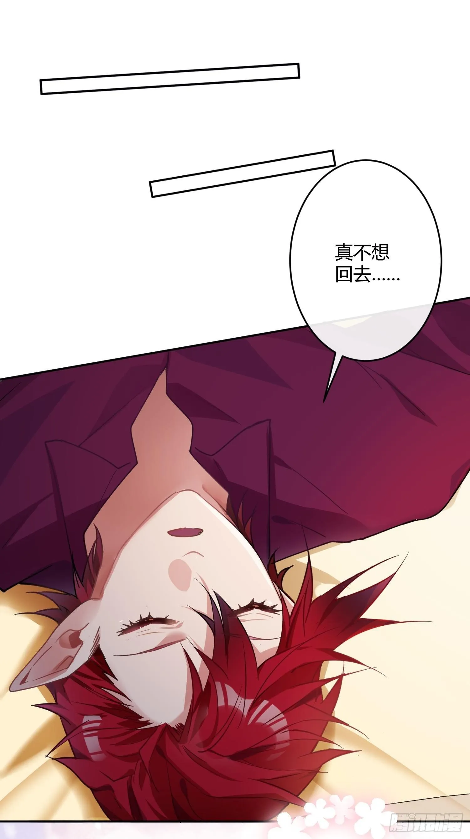 第八十七曲：向往 第8页