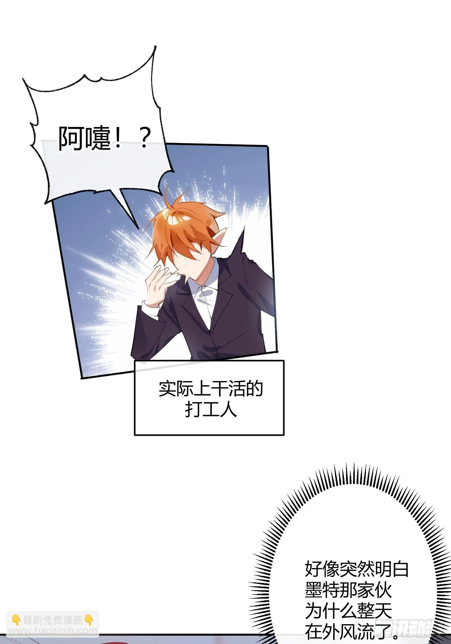第八十七曲：向往 第10页