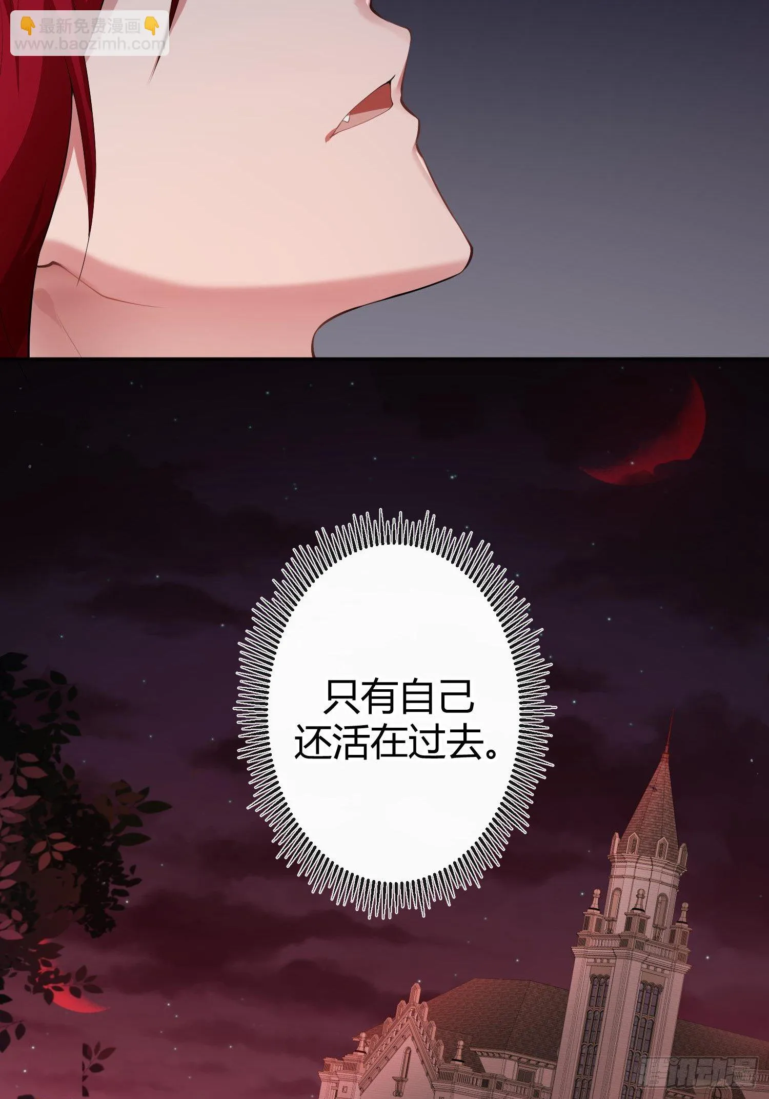 第八十七曲：向往 第12页