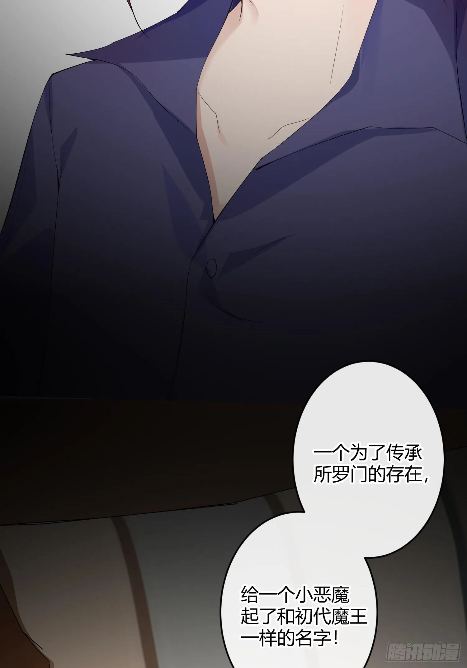 第八十七曲：向往 第16页