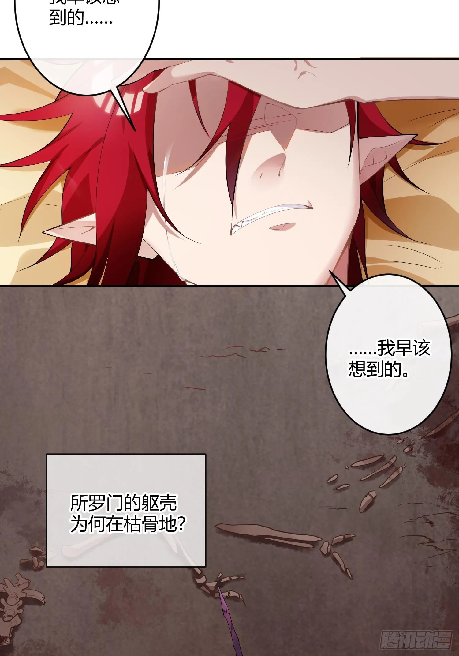 第八十七曲：向往 第18页
