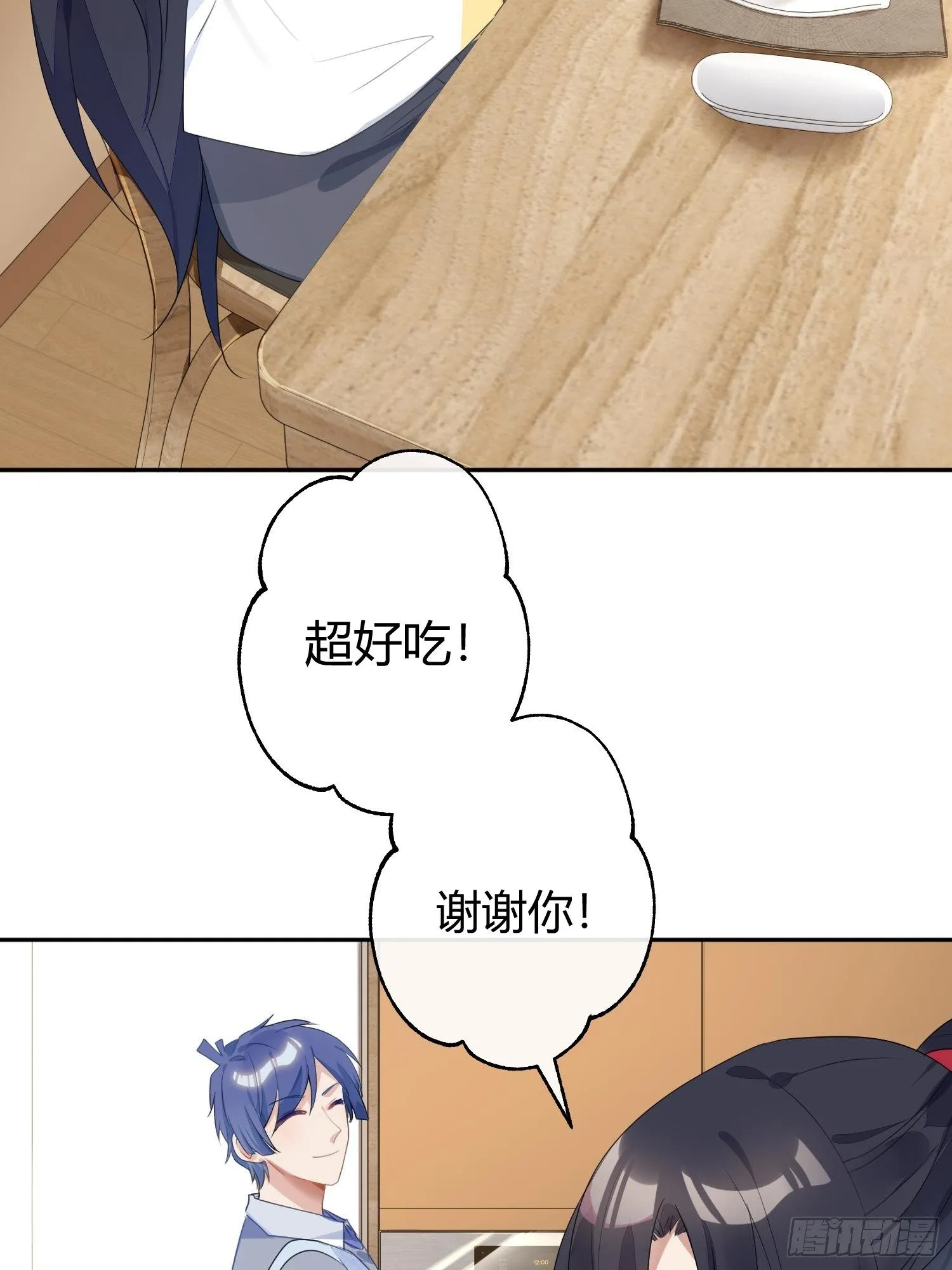 第八十七曲：向往 第28页