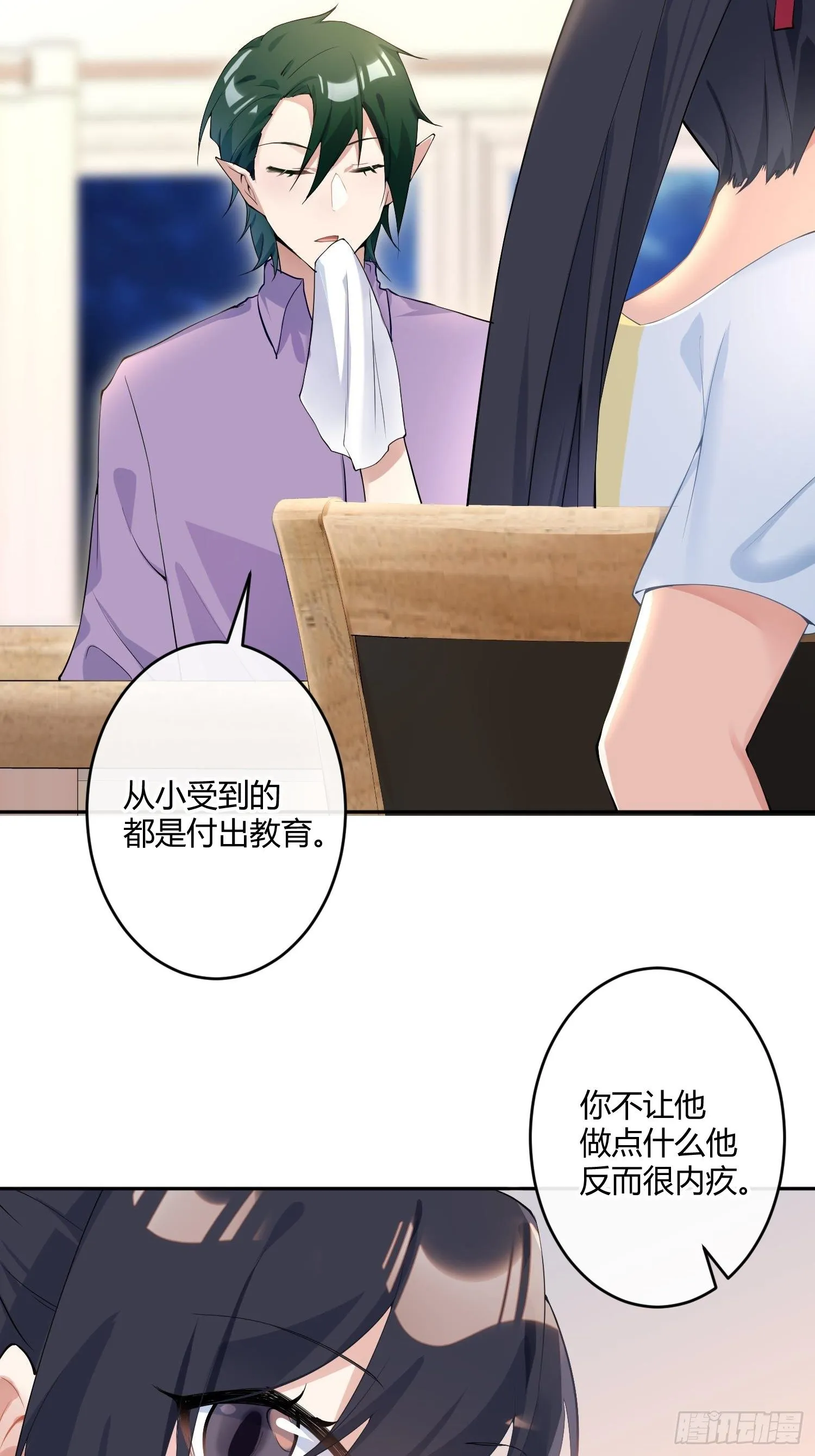 第八十七曲：向往 第34页
