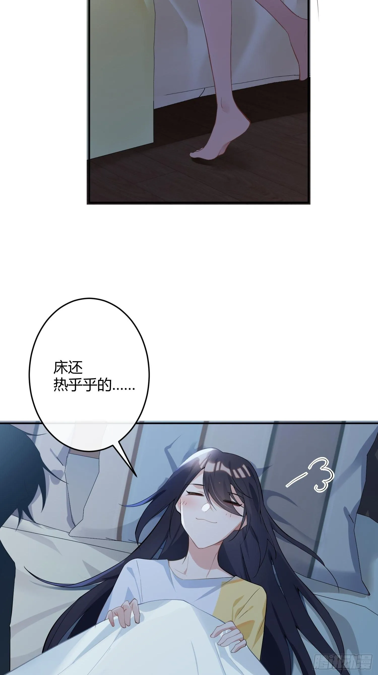 第八十七曲：向往 第37页
