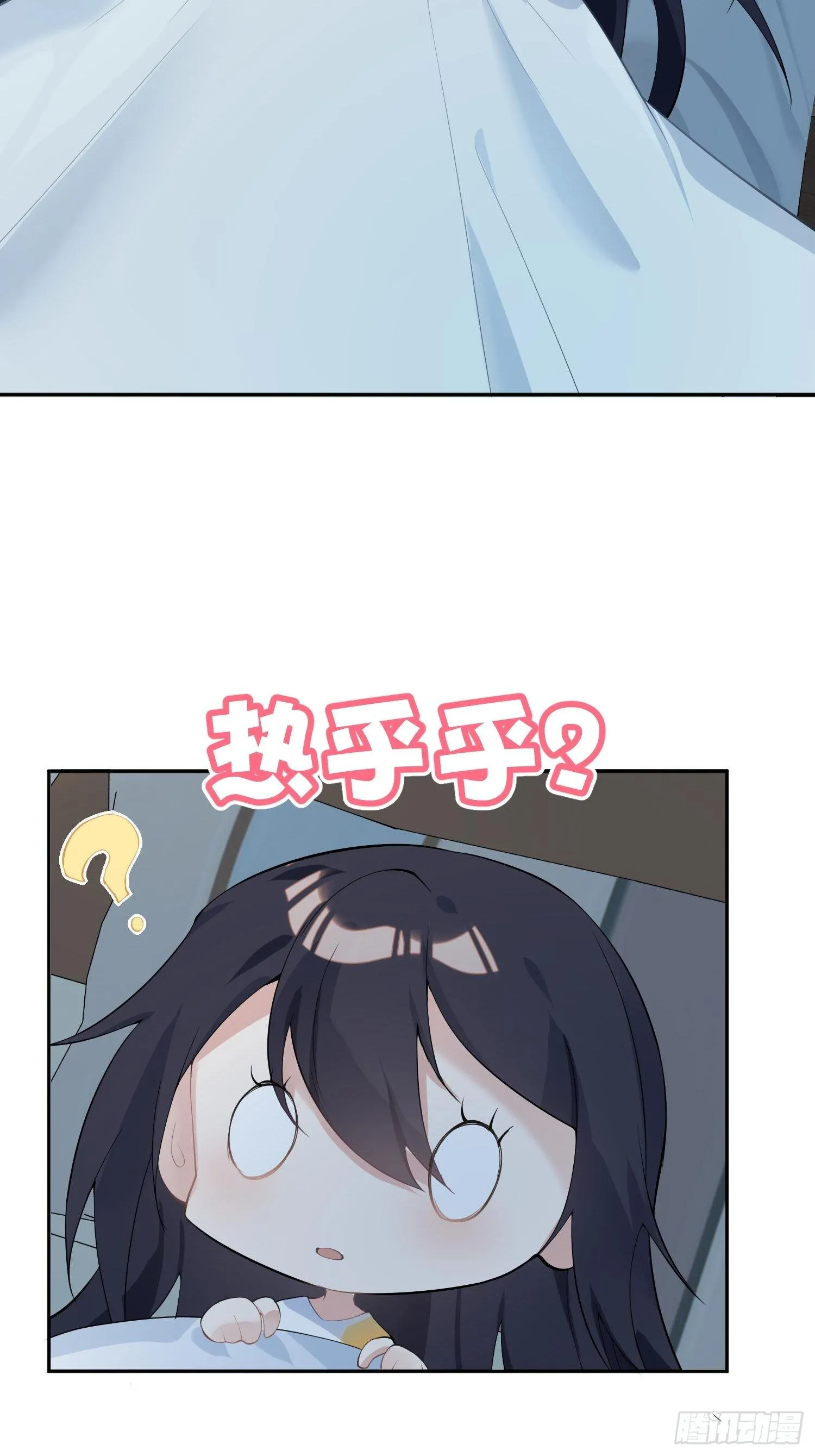 第八十七曲：向往 第38页