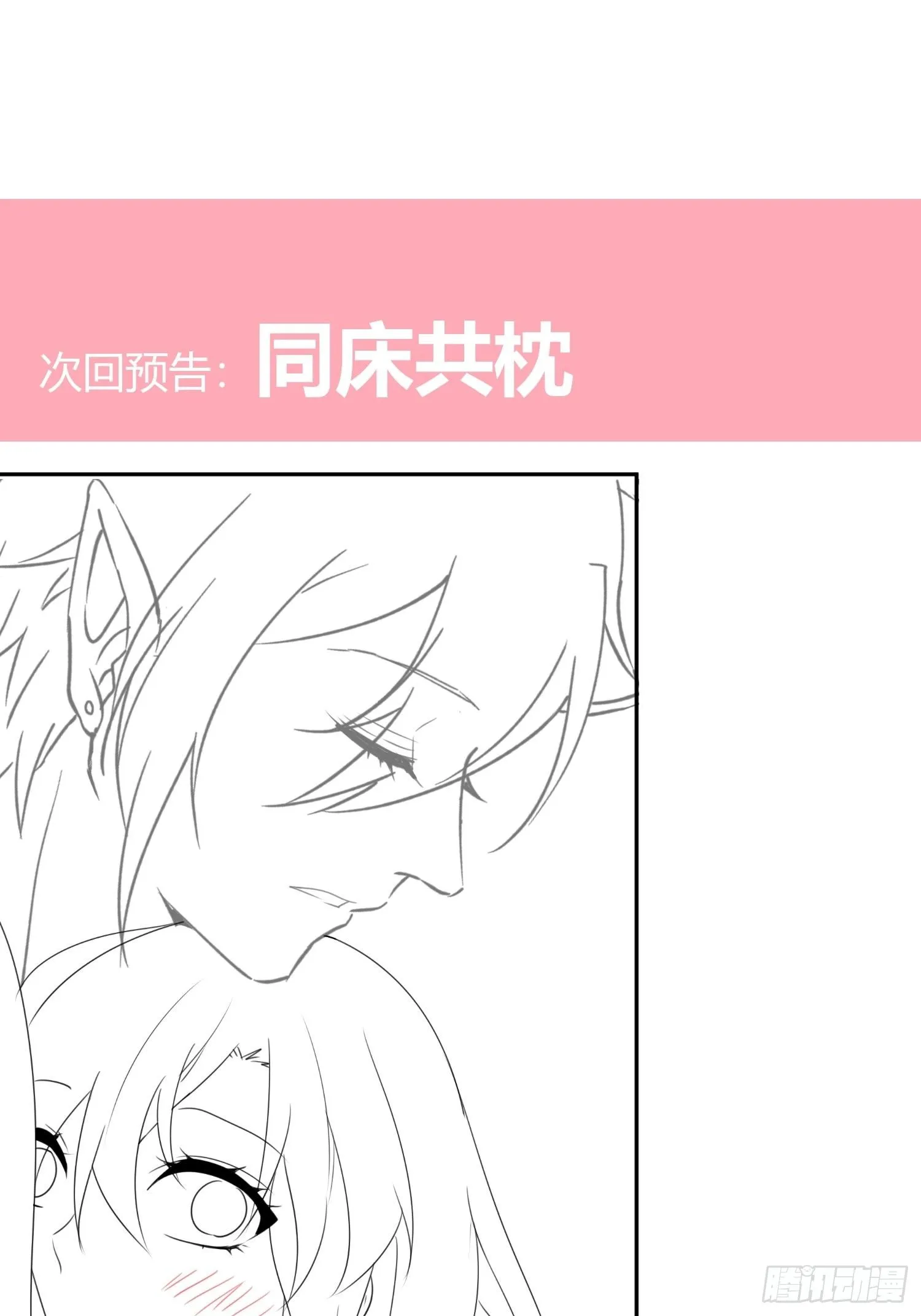 第八十七曲：向往 第41页