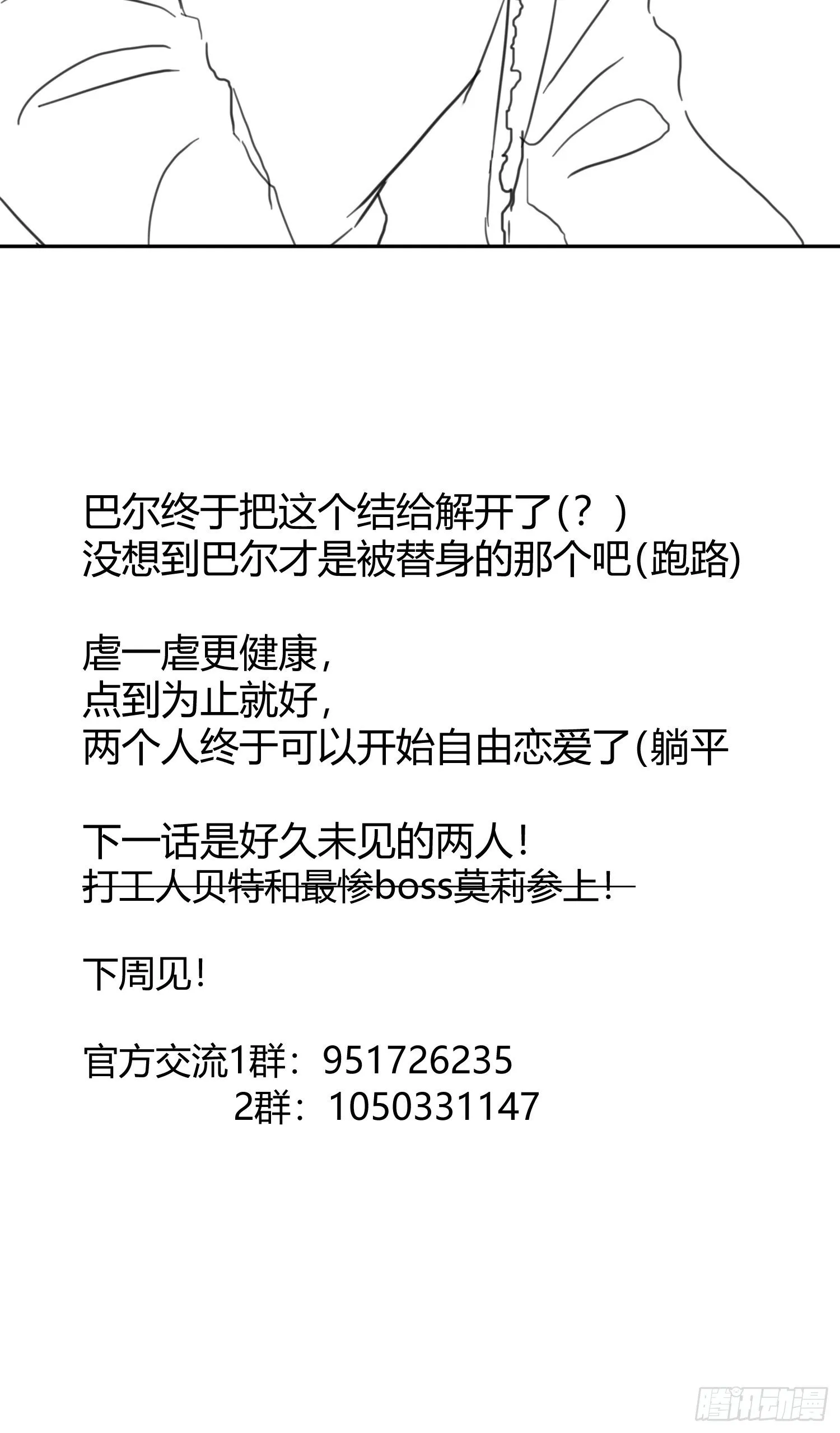 第八十七曲：向往 第44页
