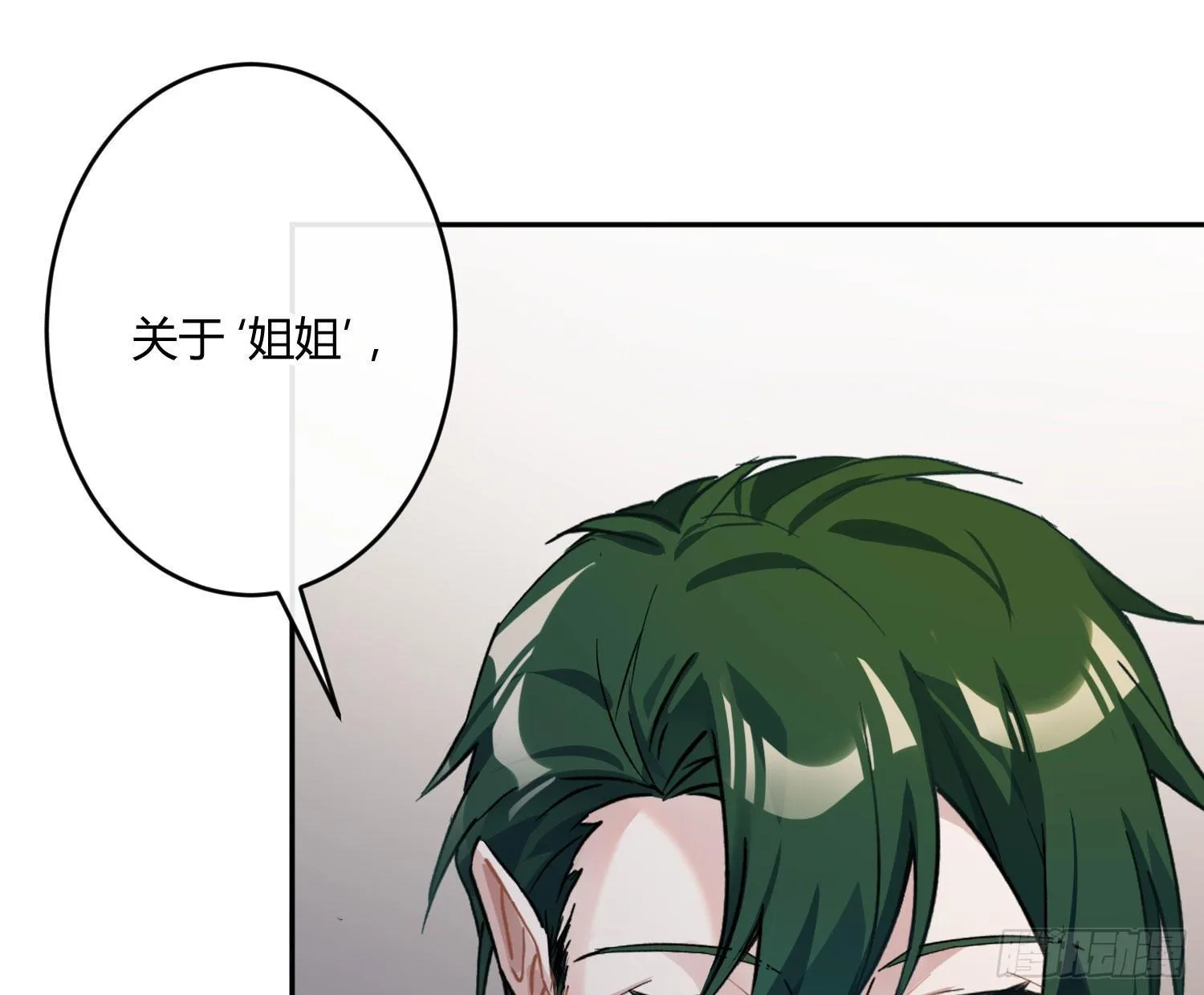 第八十五曲：失败品 第1页