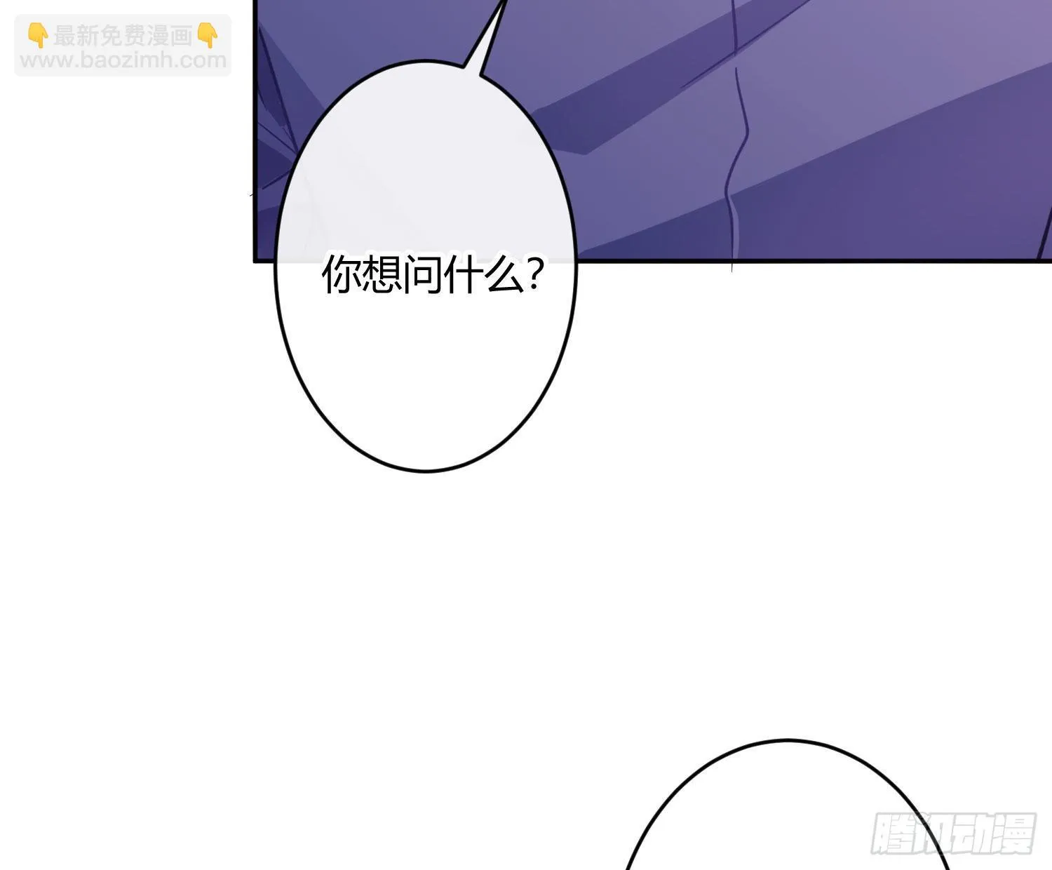 第八十五曲：失败品 第3页