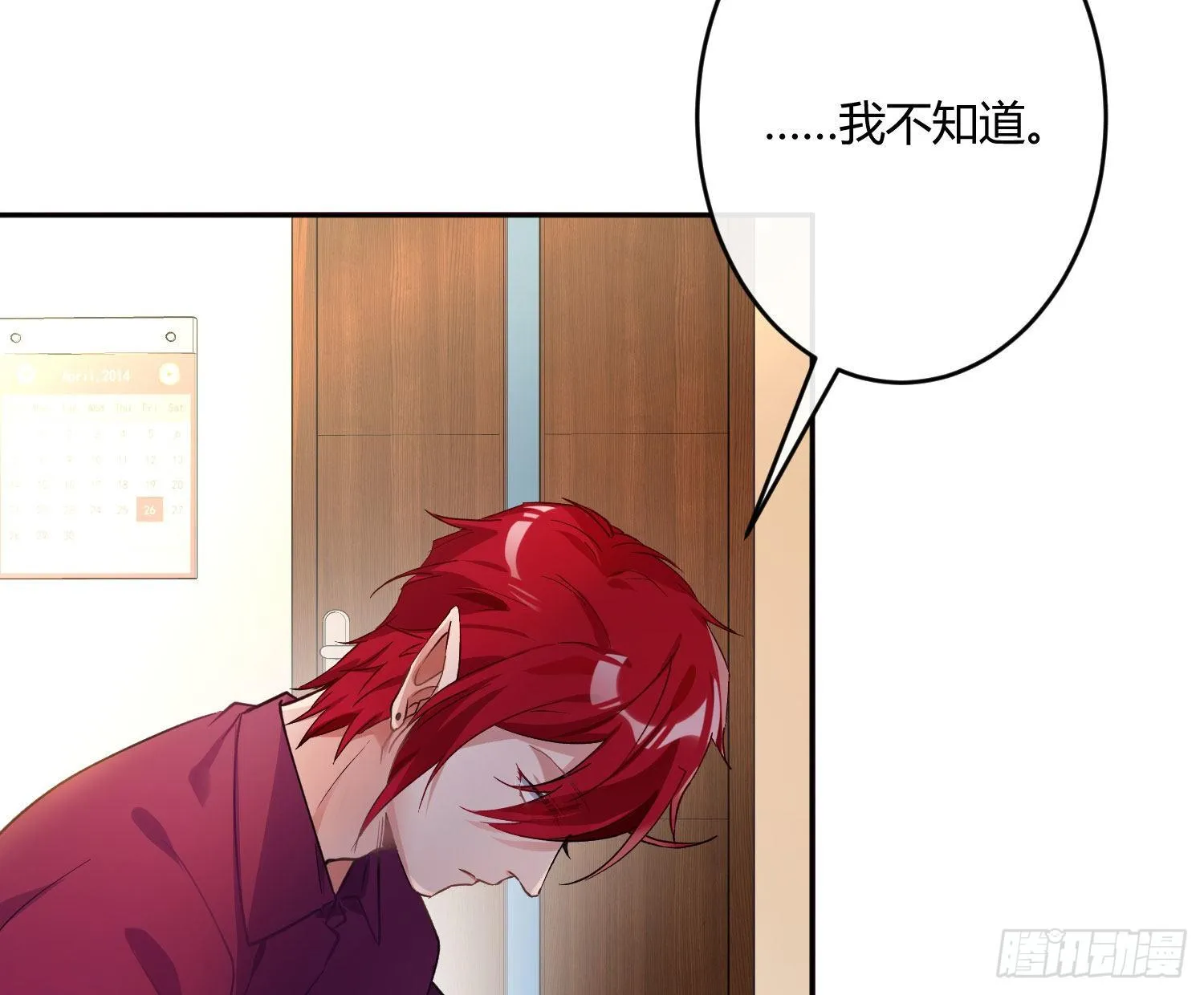 第八十五曲：失败品 第4页