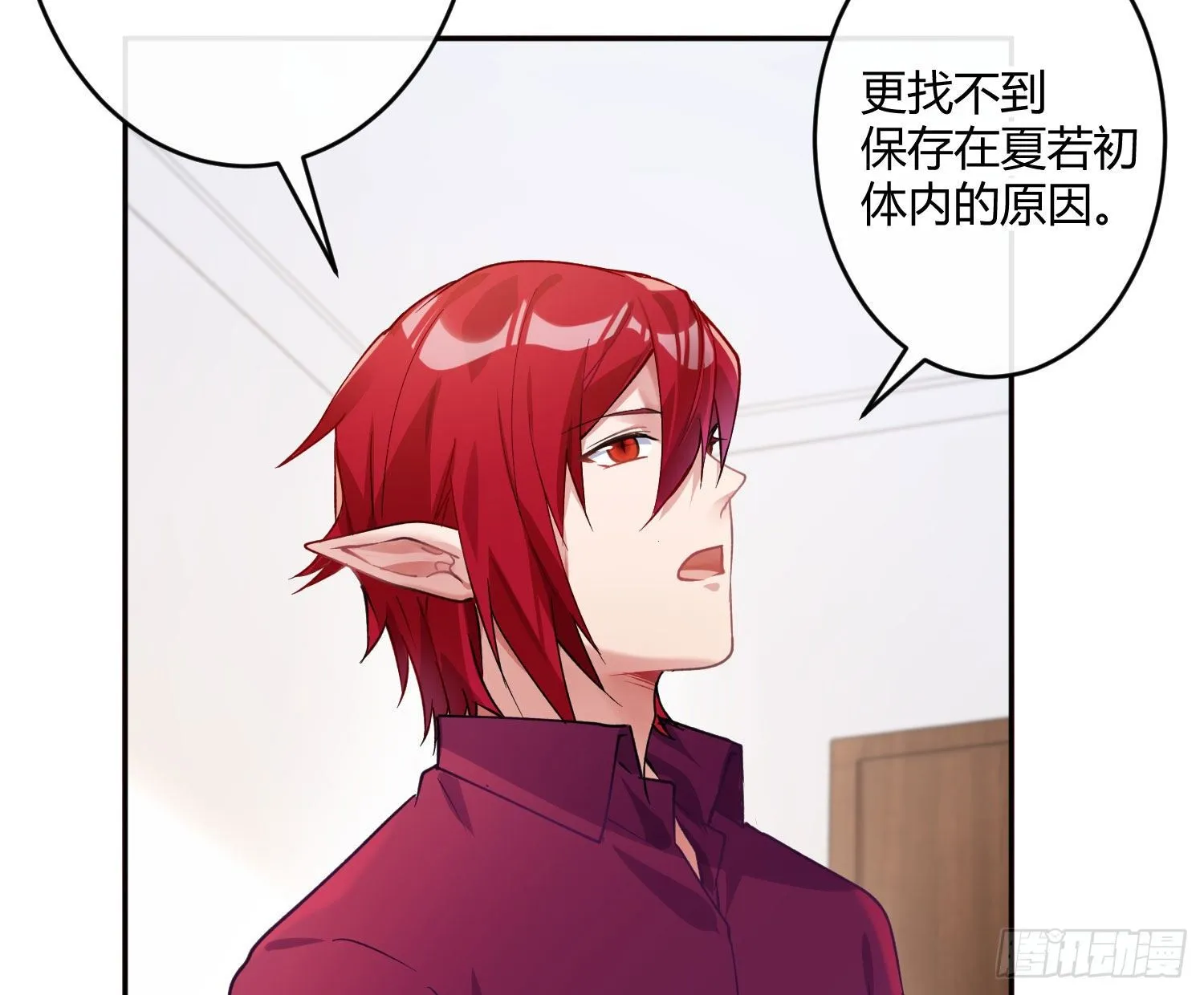 第八十五曲：失败品 第6页