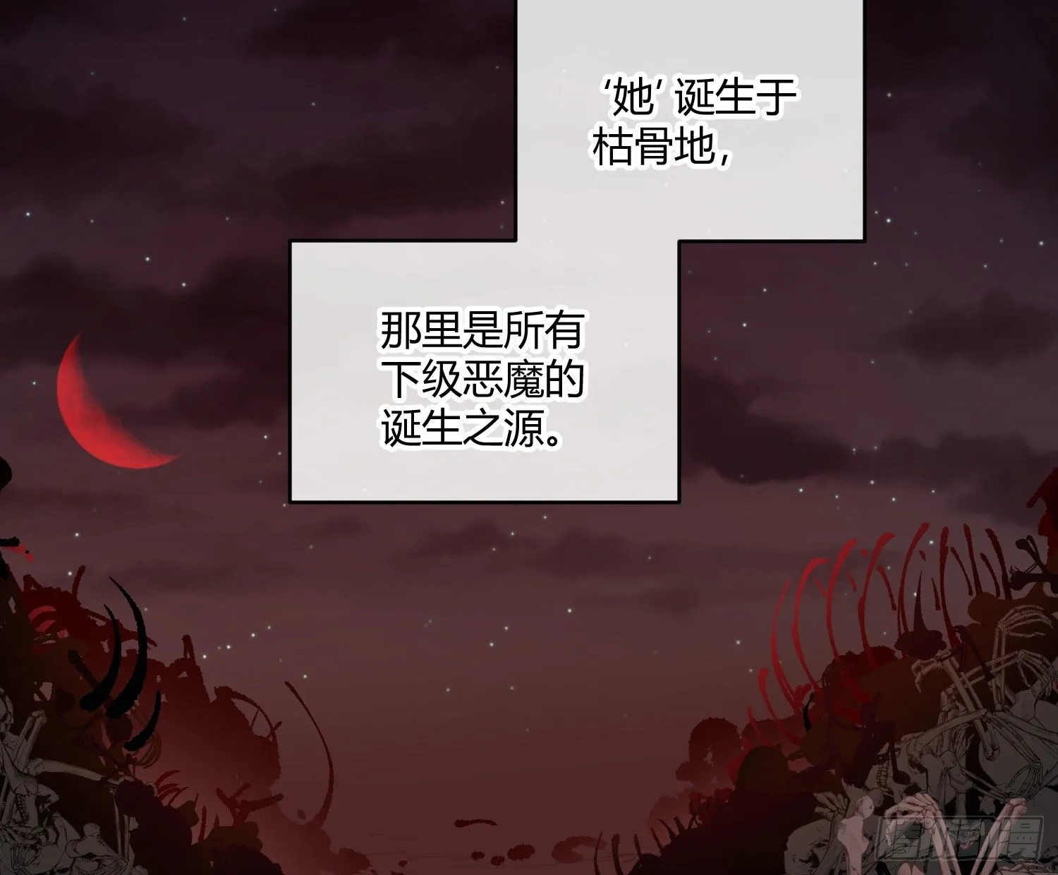第八十五曲：失败品 第17页