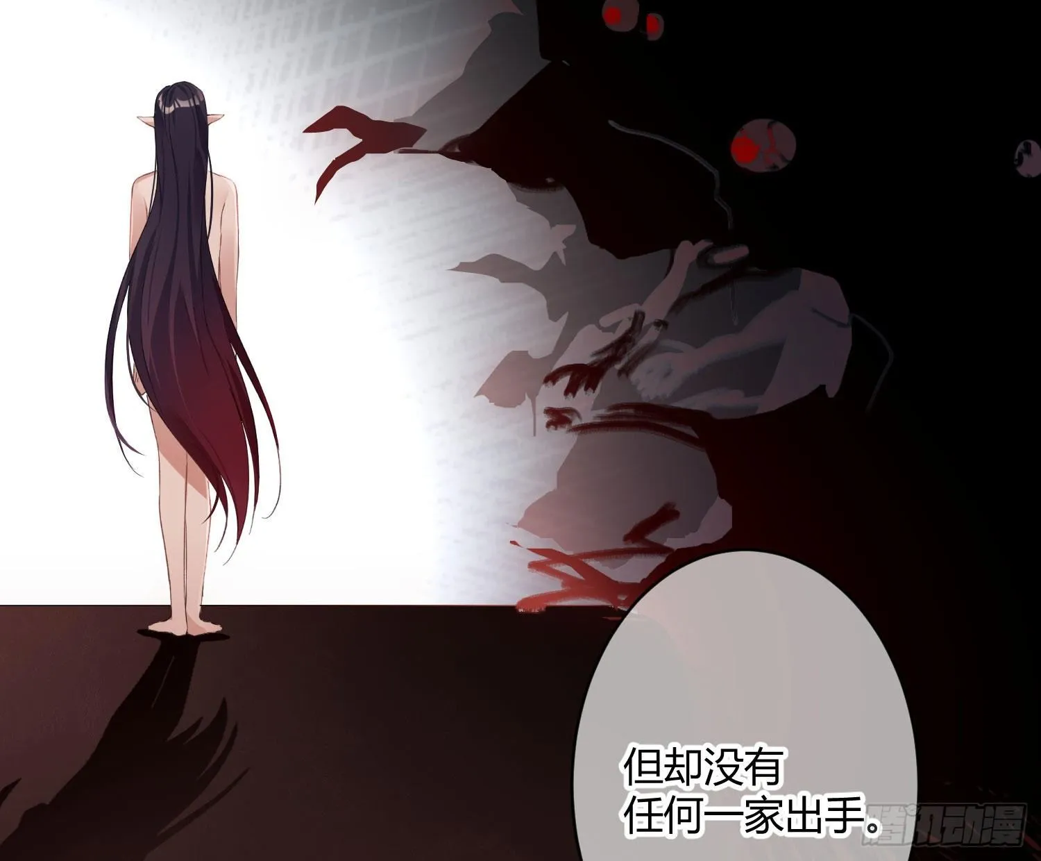 第八十五曲：失败品 第24页