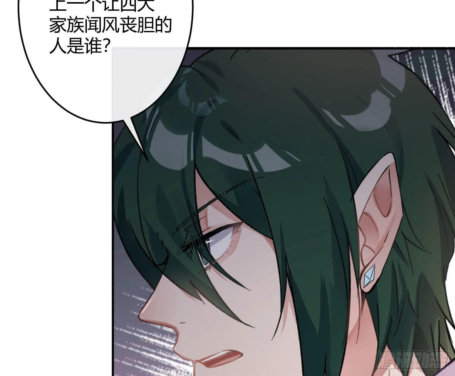第八十五曲：失败品 第27页
