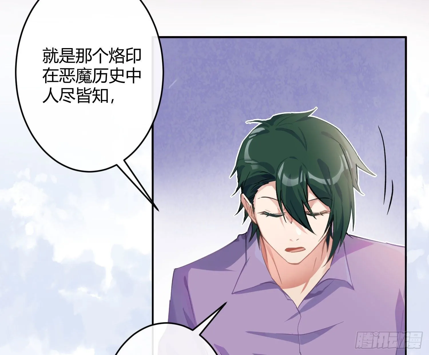 第八十五曲：失败品 第31页