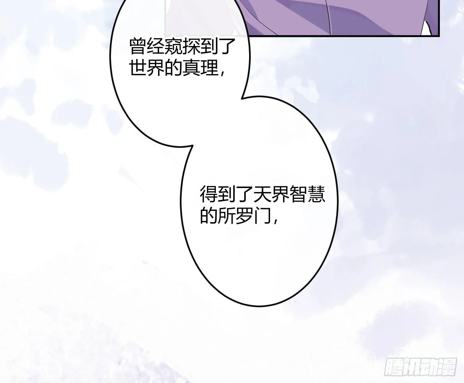 第八十五曲：失败品 第32页