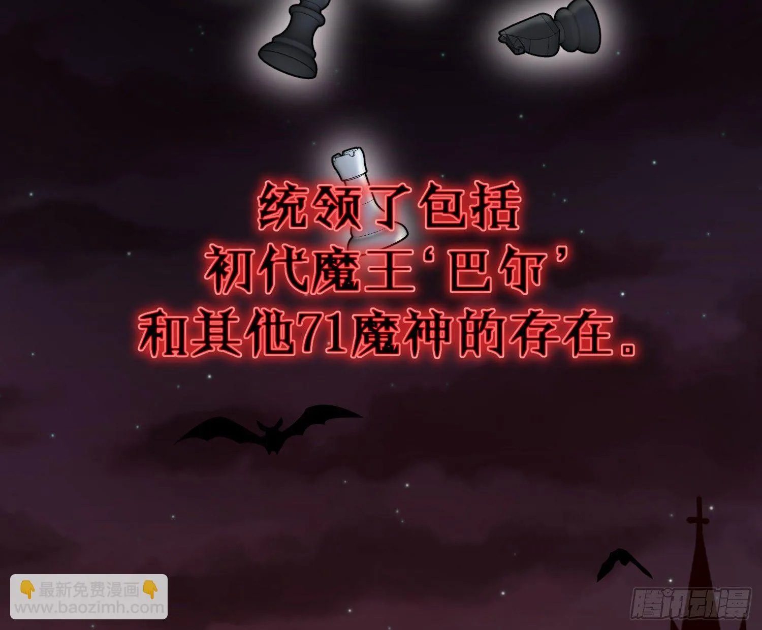 第八十五曲：失败品 第35页