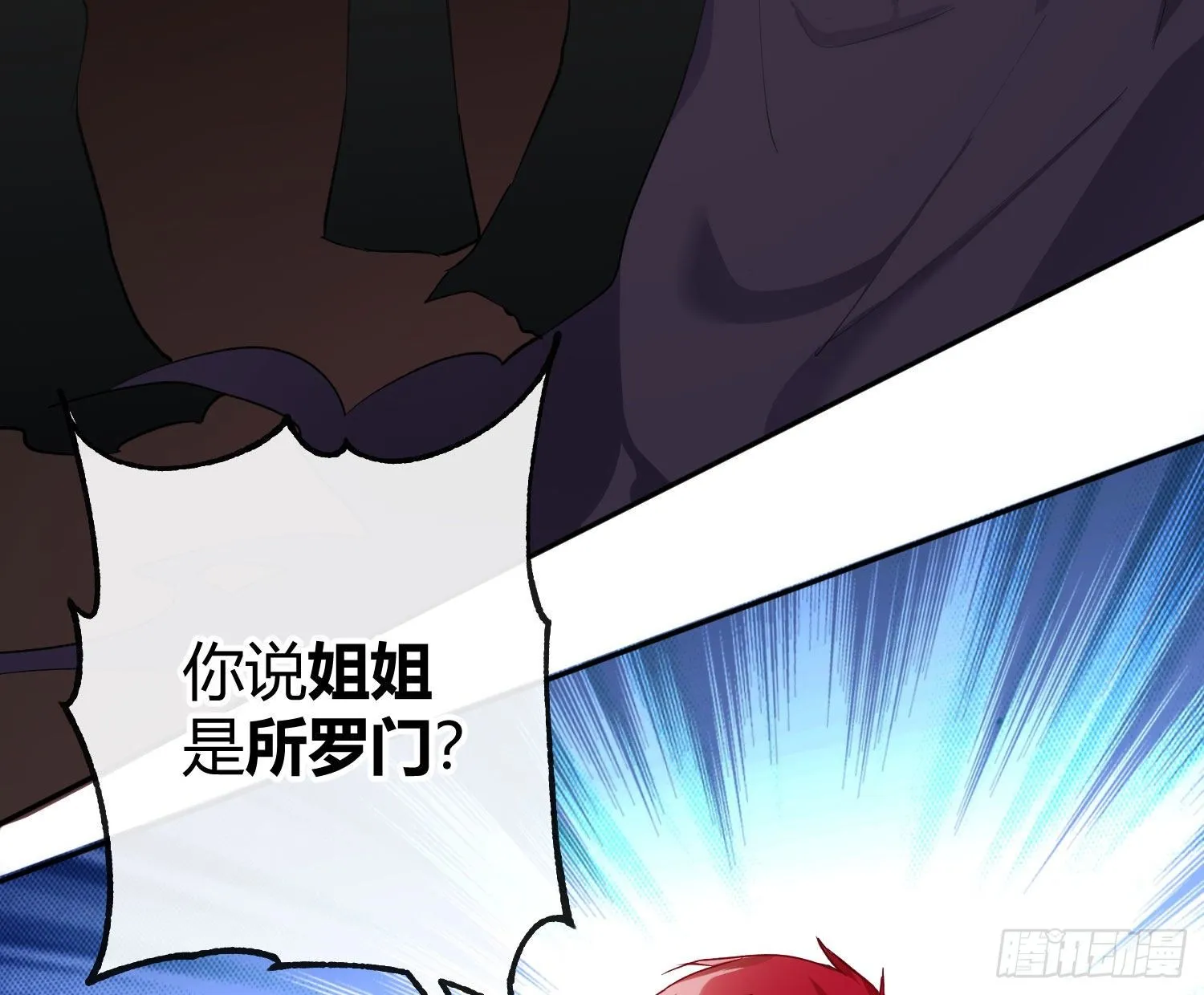 第八十五曲：失败品 第37页