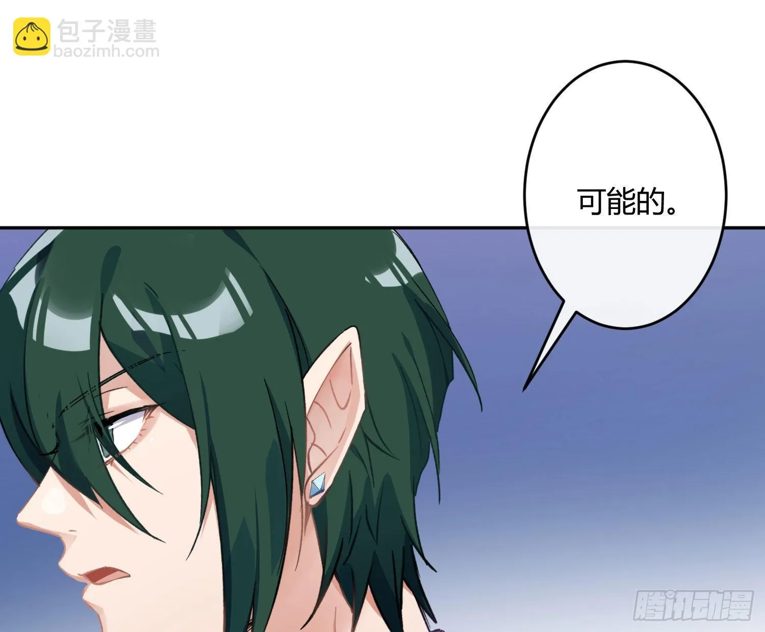 第八十五曲：失败品 第39页
