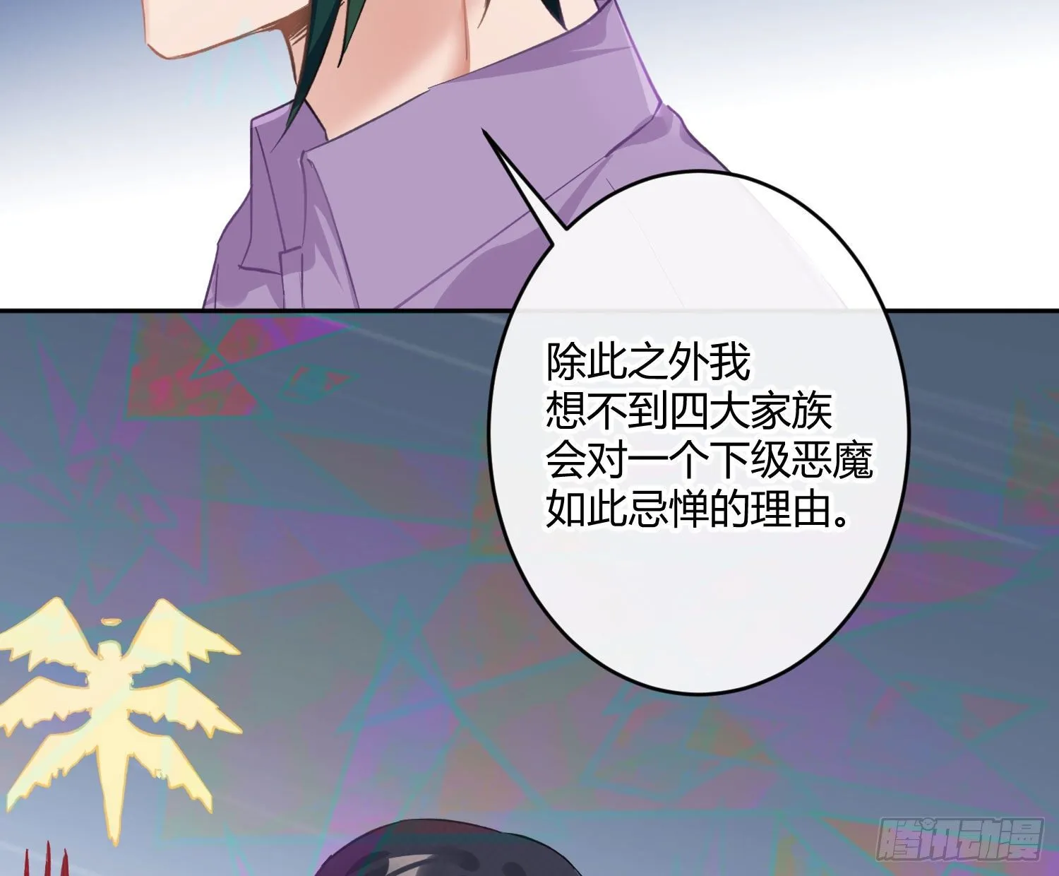 第八十五曲：失败品 第40页