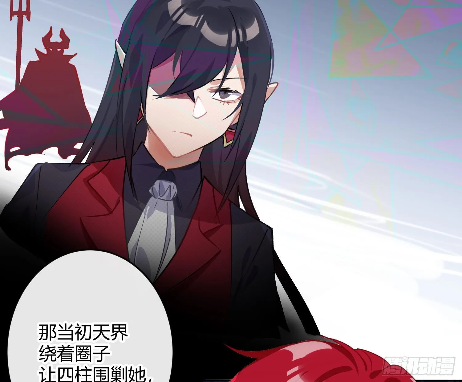 第八十五曲：失败品 第41页