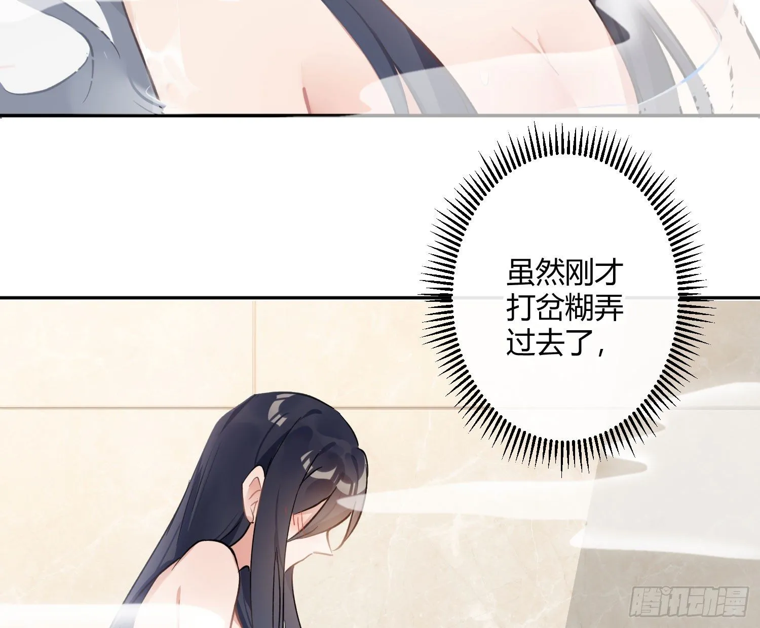 第八十五曲：失败品 第51页