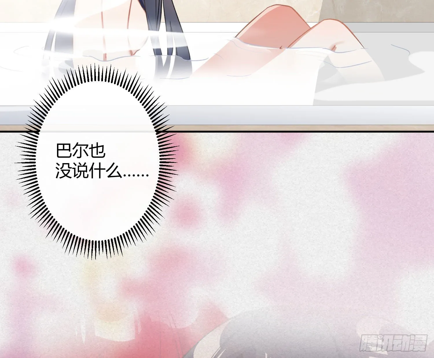 第八十五曲：失败品 第52页