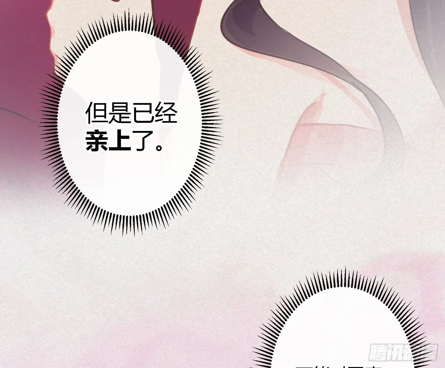 第八十五曲：失败品 第54页