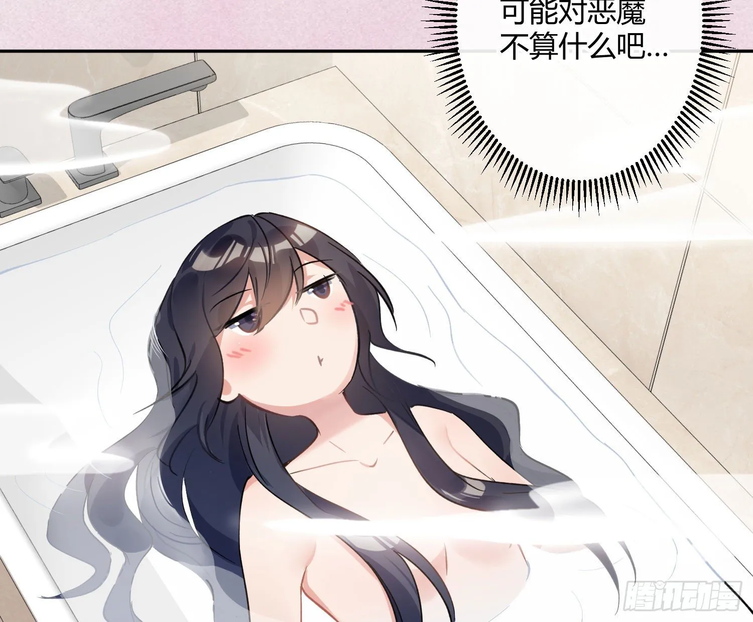 第八十五曲：失败品 第55页
