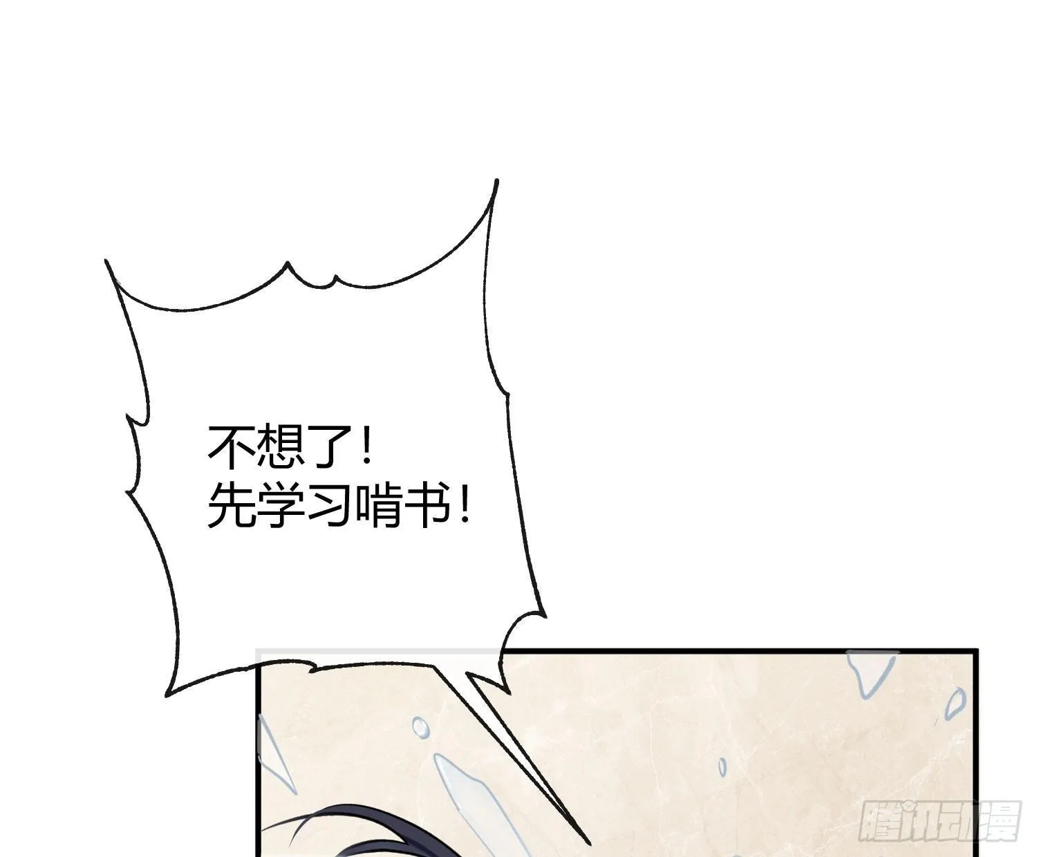 第八十五曲：失败品 第58页