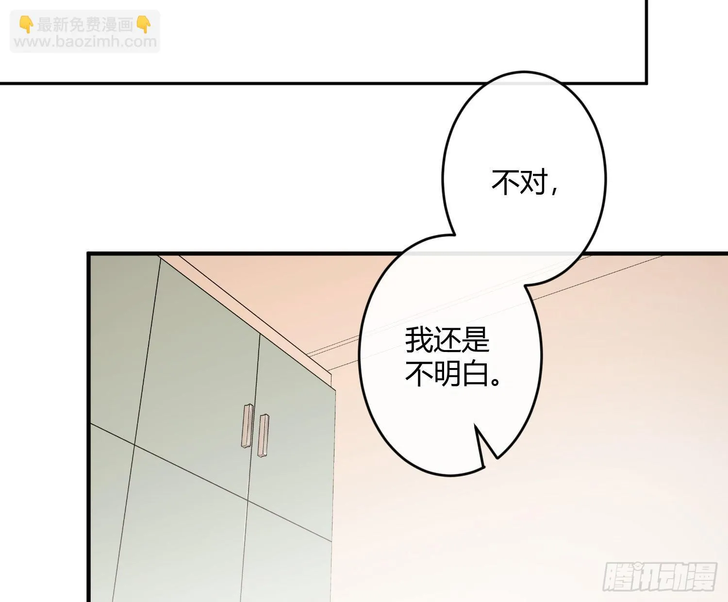 第八十五曲：失败品 第60页