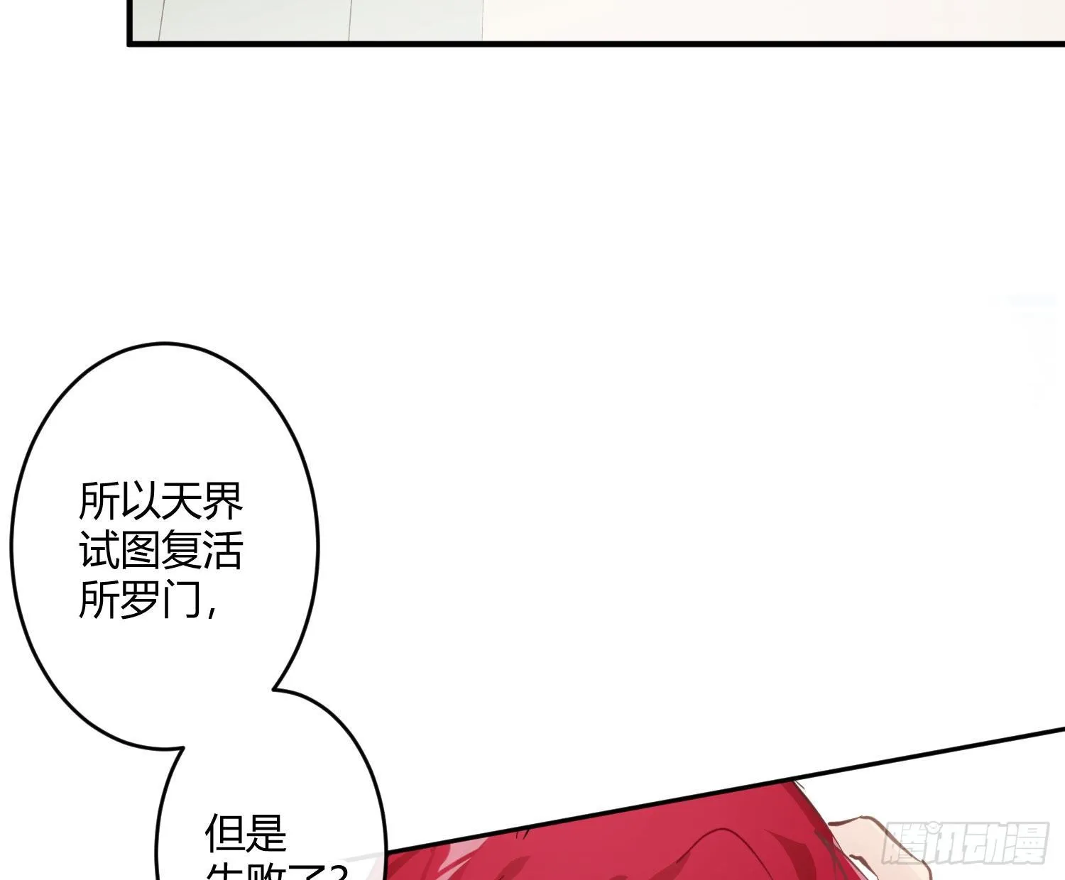 第八十五曲：失败品 第61页