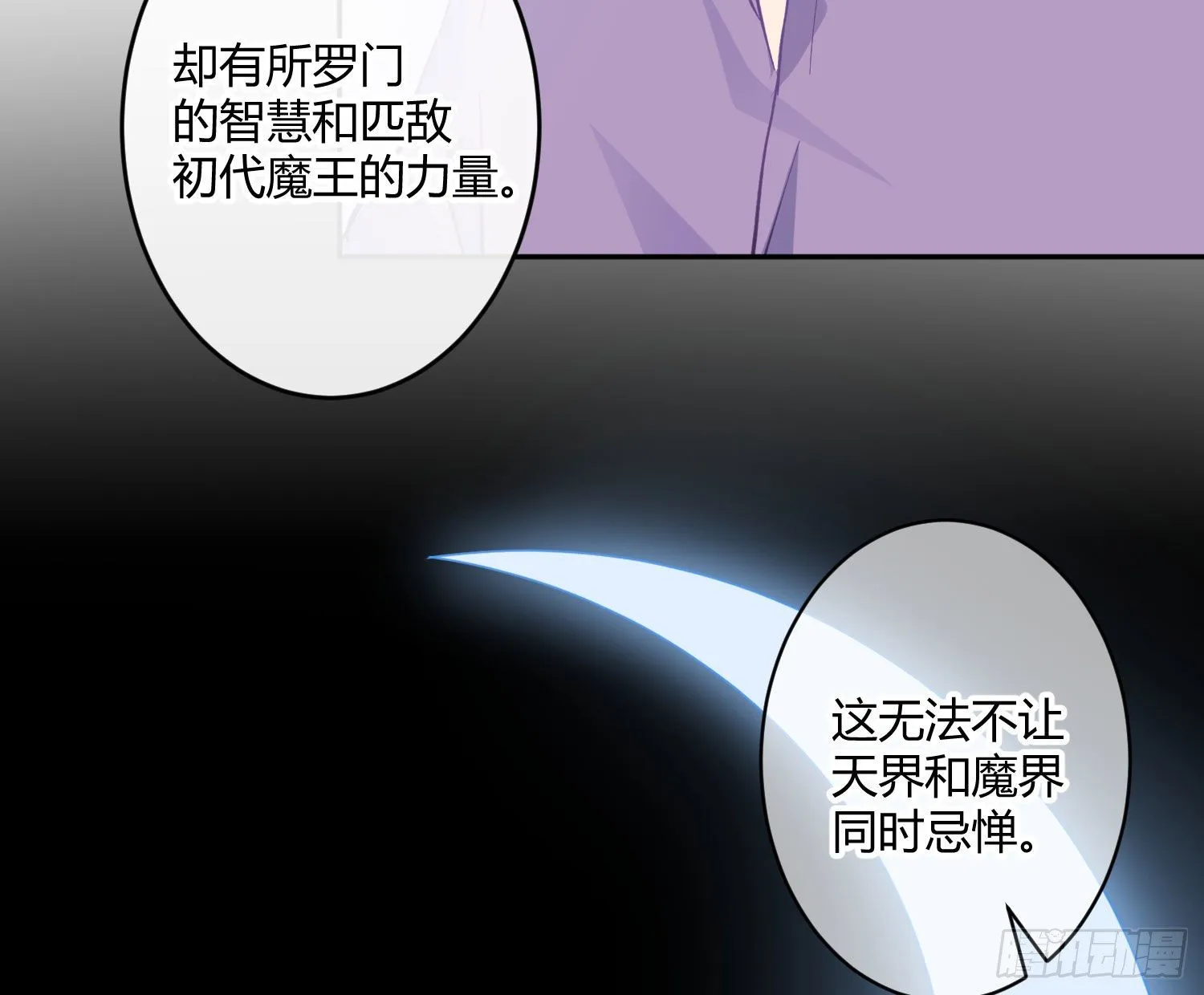 第八十五曲：失败品 第65页