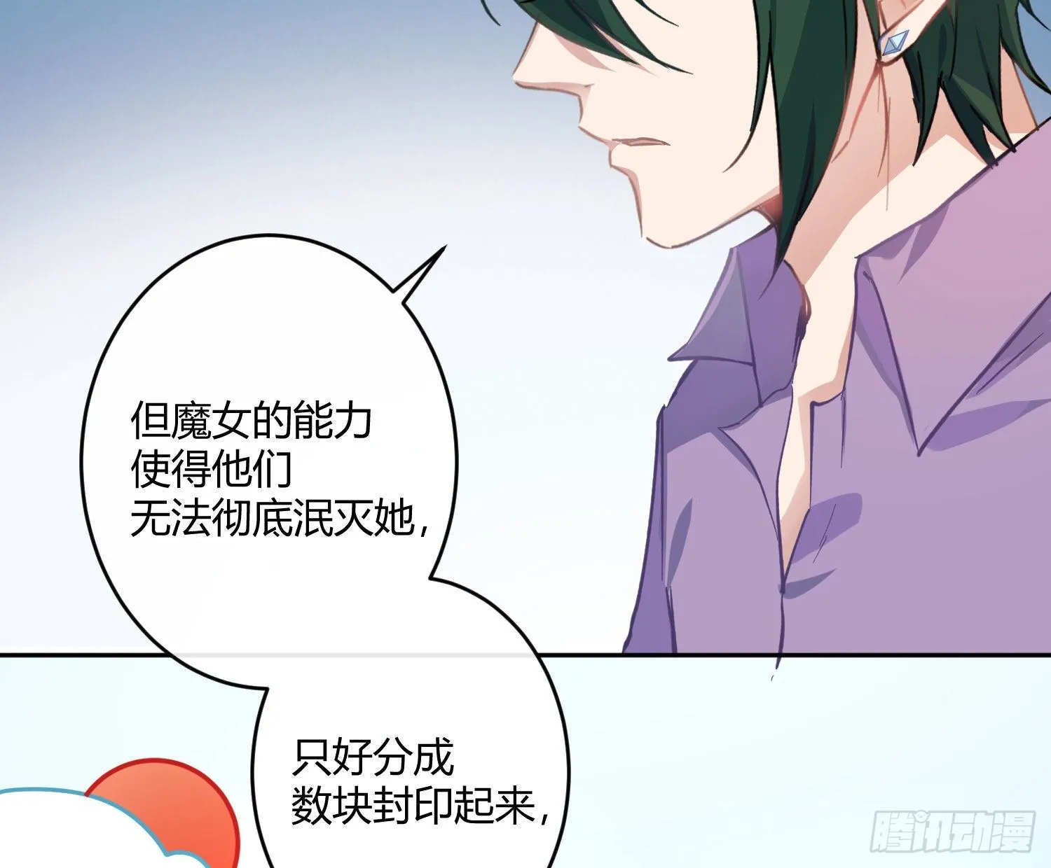 第八十五曲：失败品 第68页