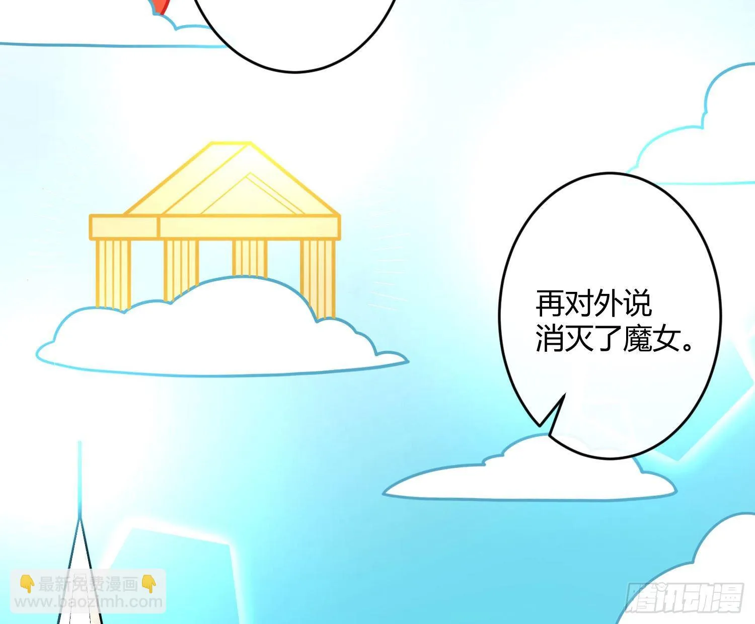 第八十五曲：失败品 第69页