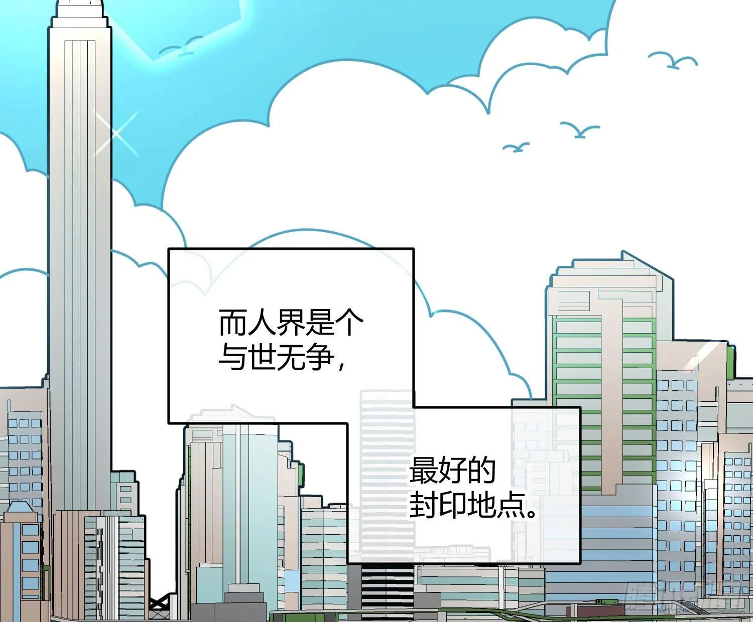 第八十五曲：失败品 第70页