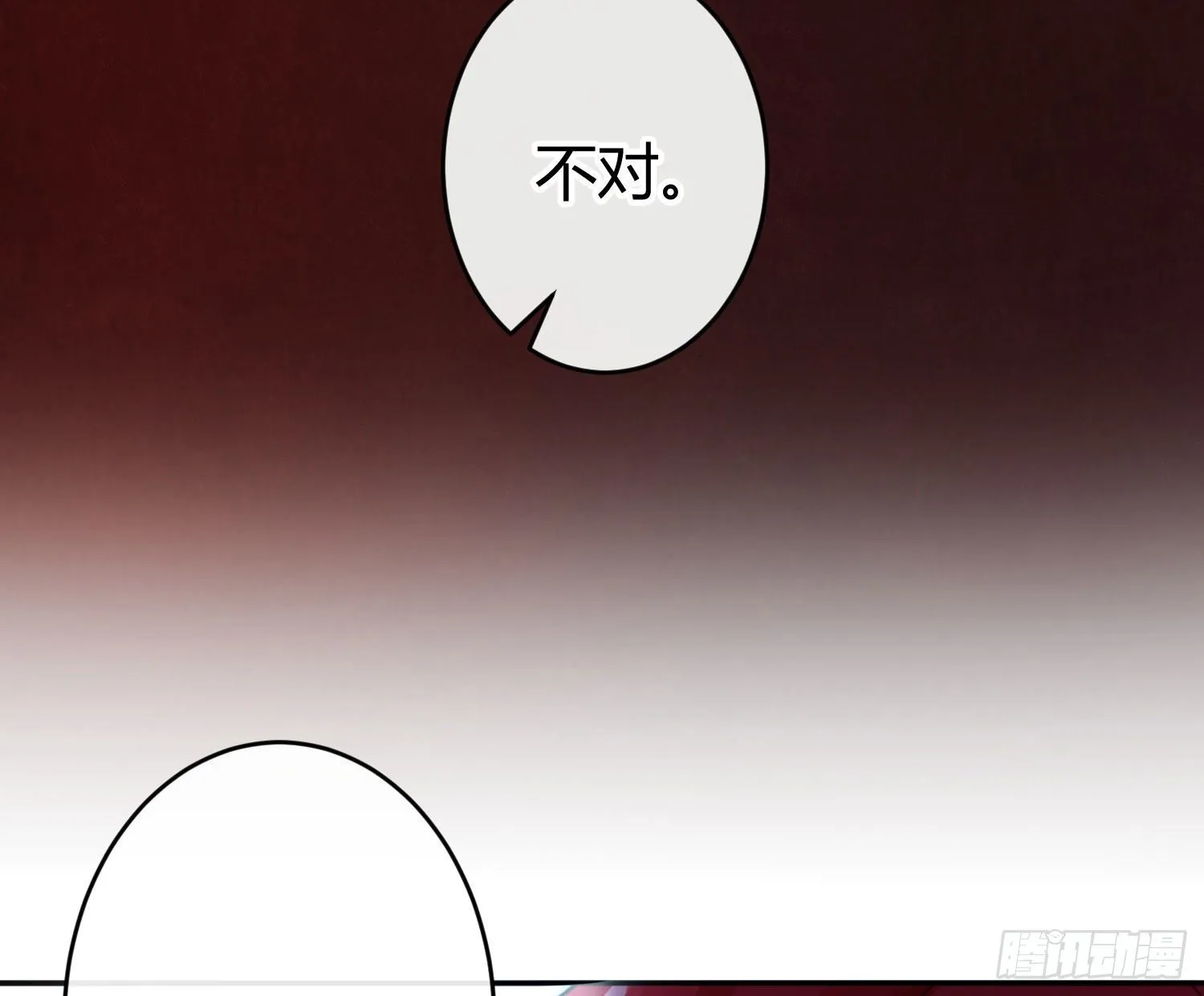 第八十五曲：失败品 第73页