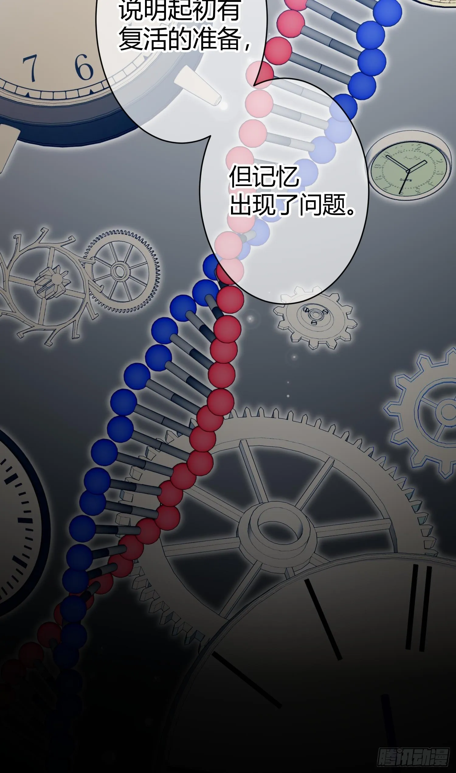 第八十六曲：容器 第9页