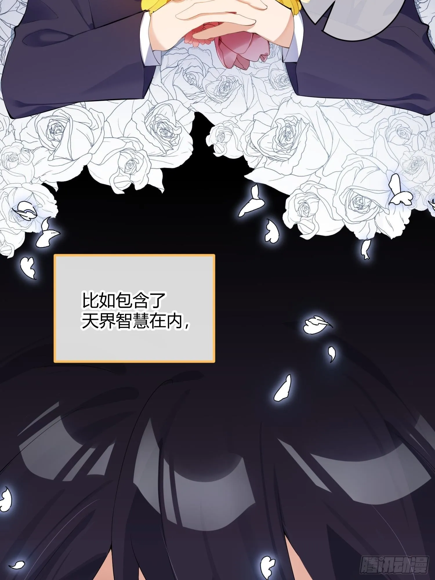 第八十六曲：容器 第11页