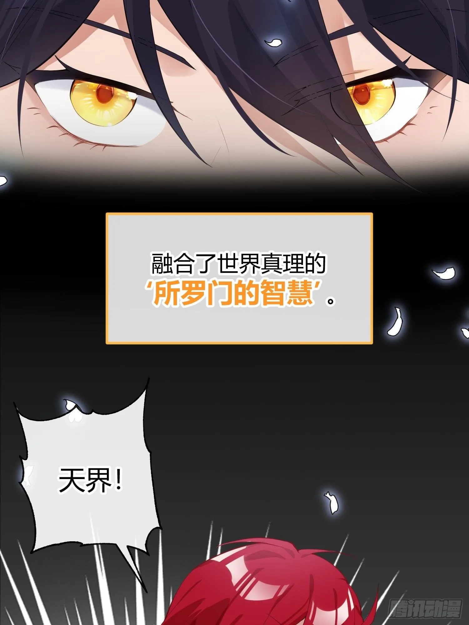 第八十六曲：容器 第12页