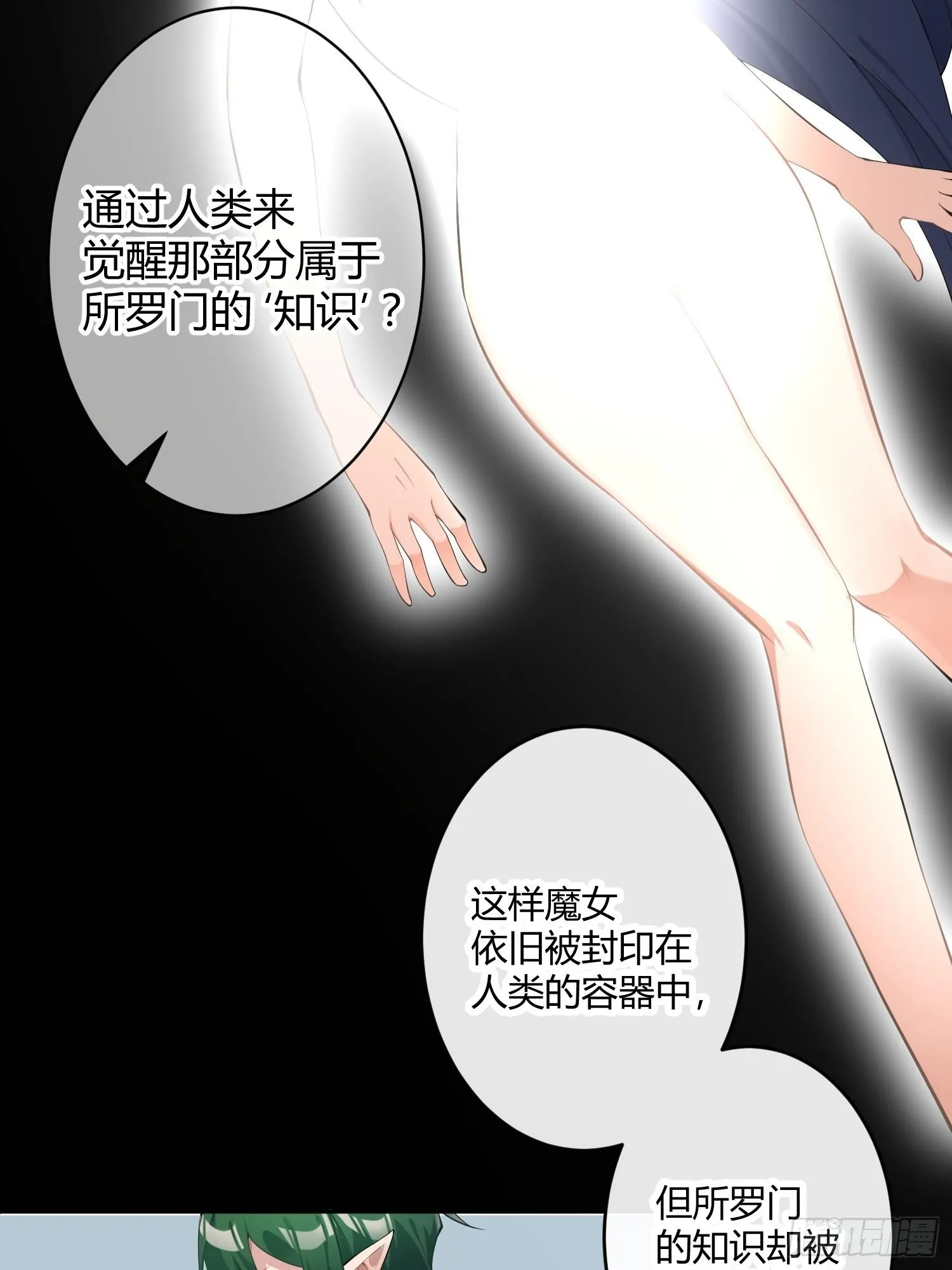 第八十六曲：容器 第18页