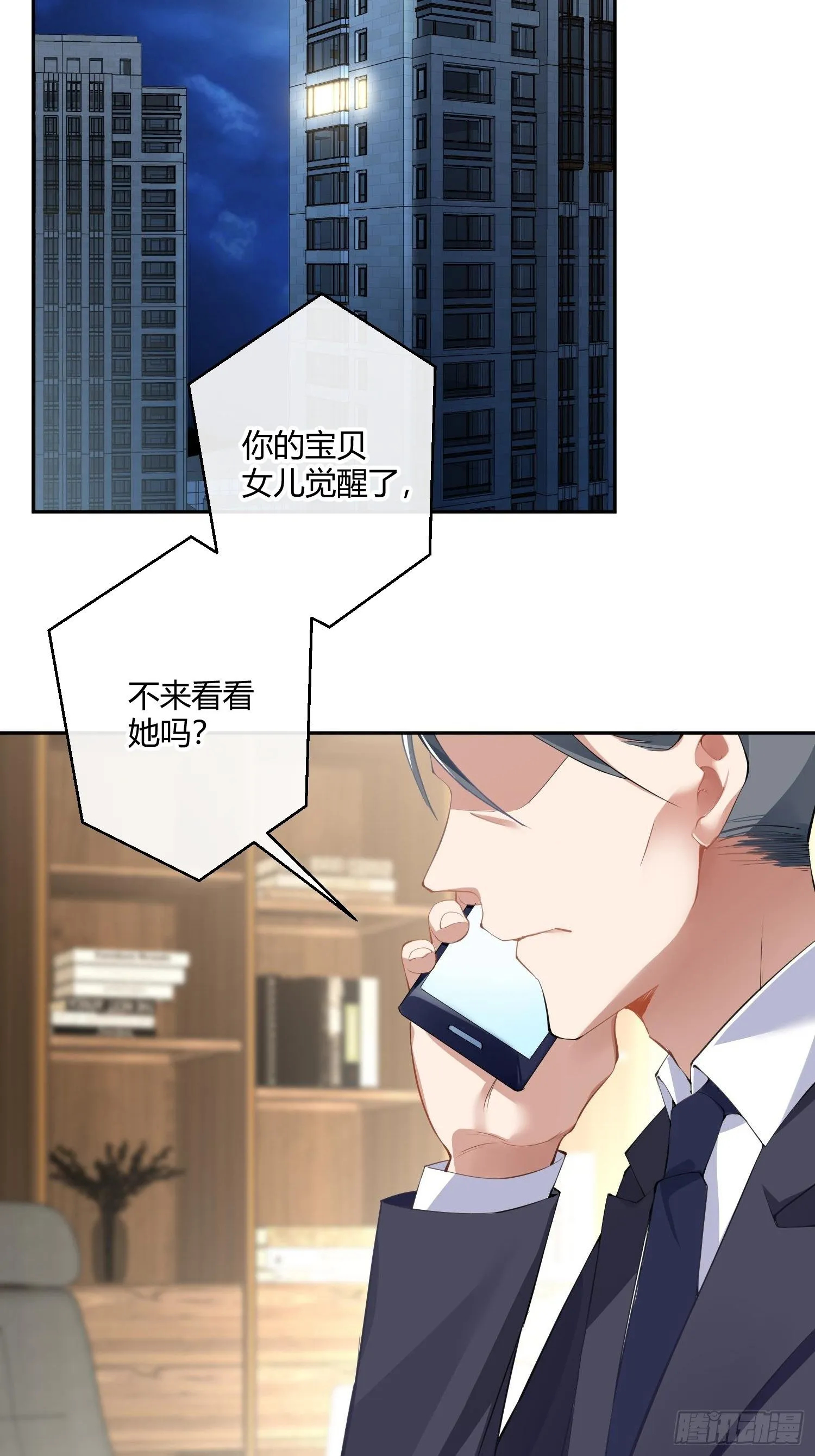 第八十六曲：容器 第32页