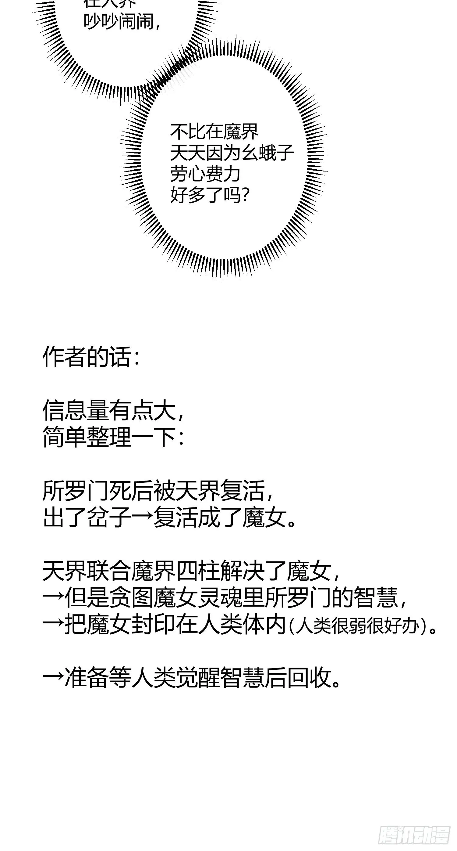 第八十六曲：容器 第38页