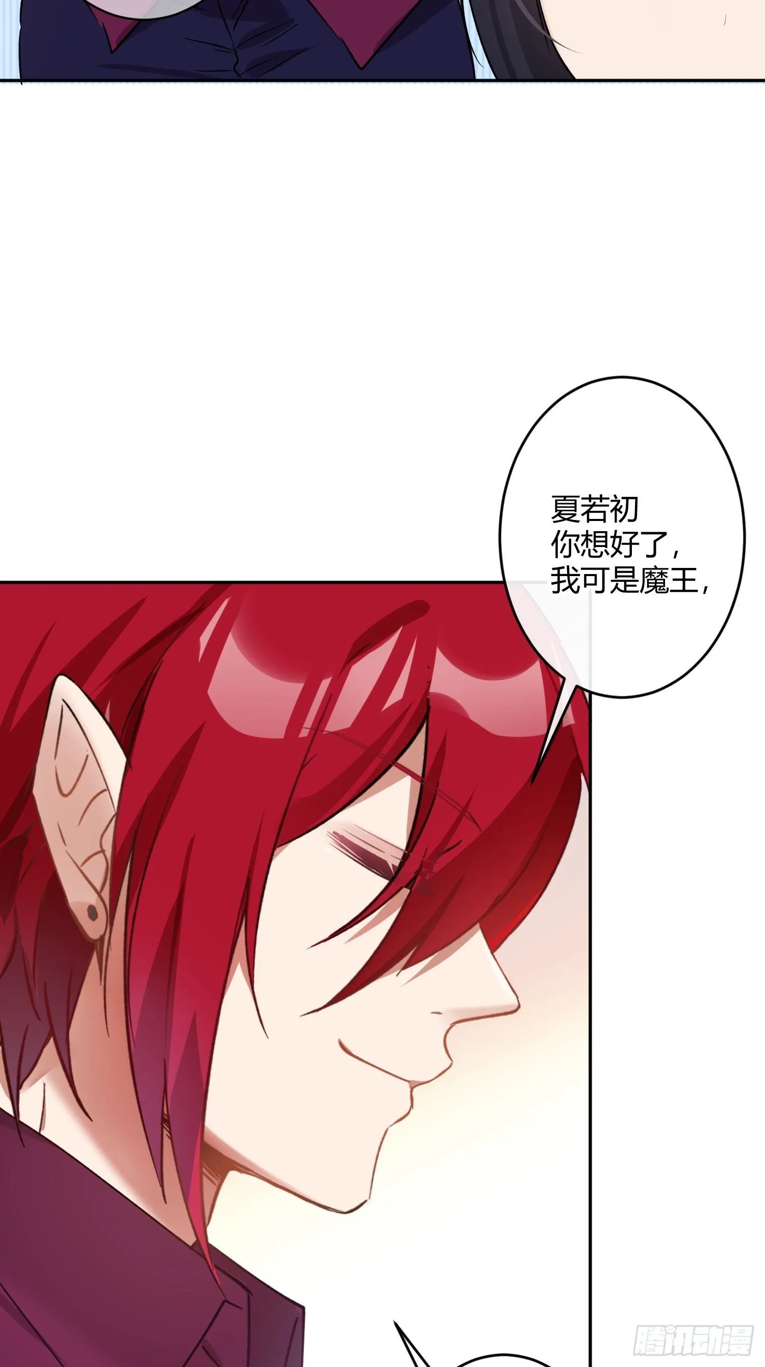 第八十四曲：动摇 第8页