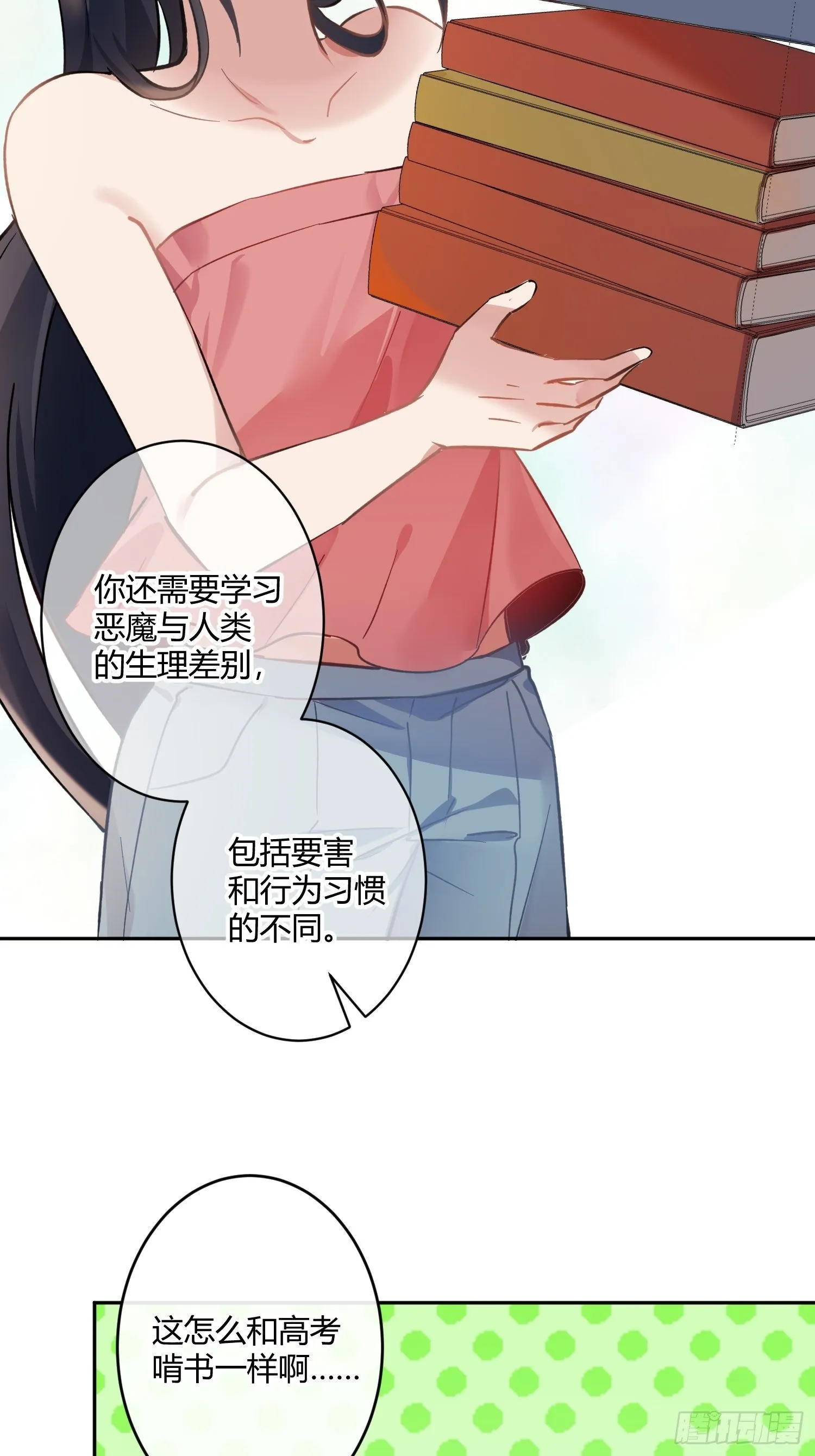 第八十四曲：动摇 第13页