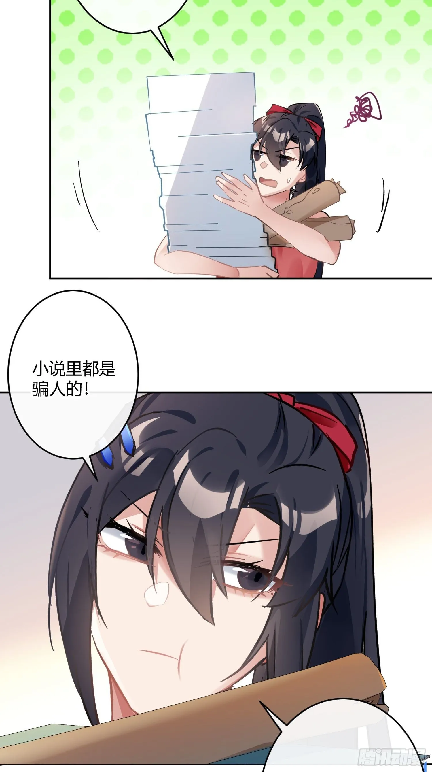 第八十四曲：动摇 第14页