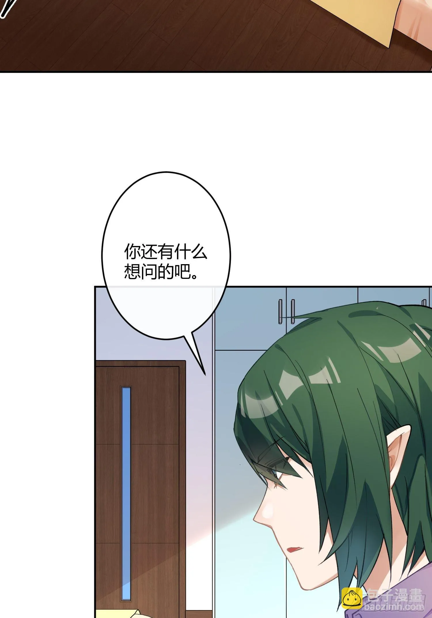 第八十四曲：动摇 第21页