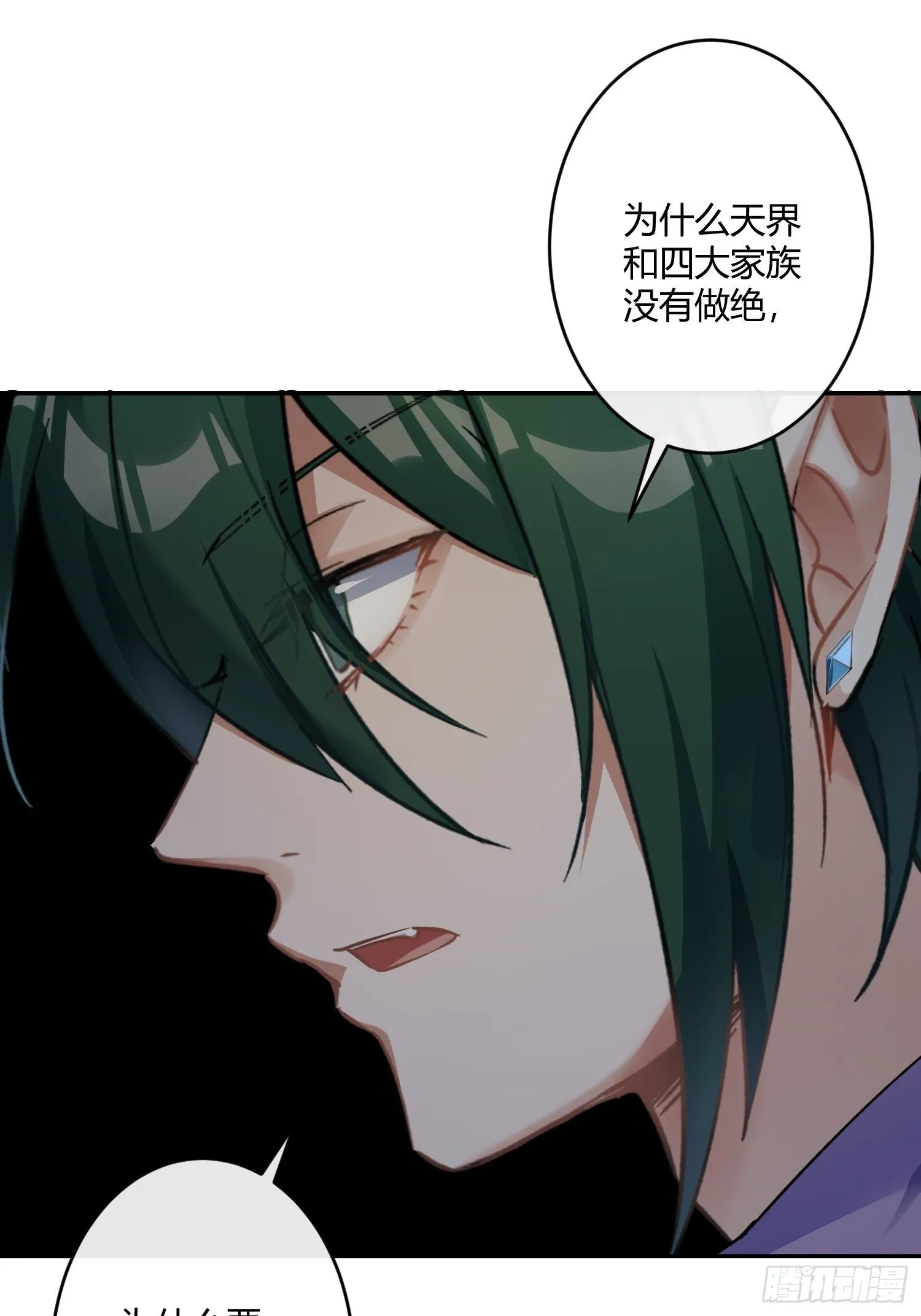 第八十四曲：动摇 第26页
