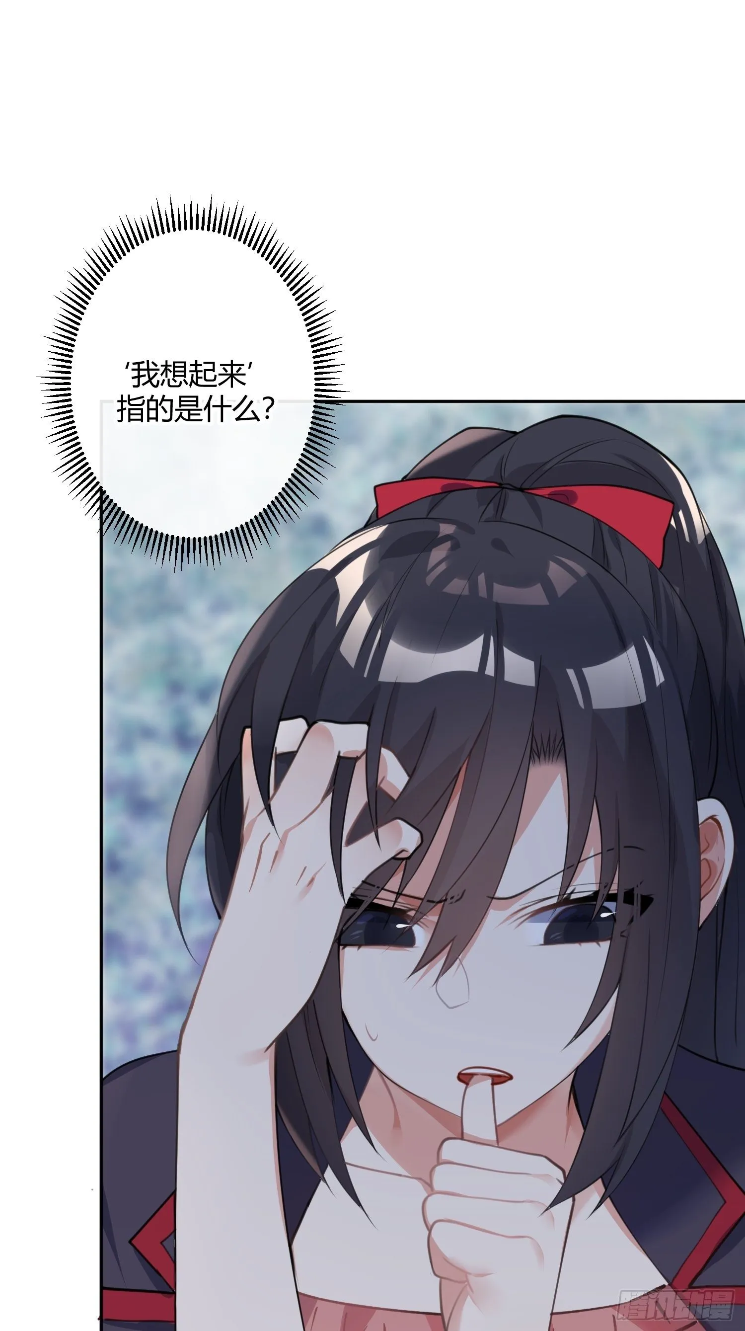 第八十三曲：蛛丝马迹 第1页