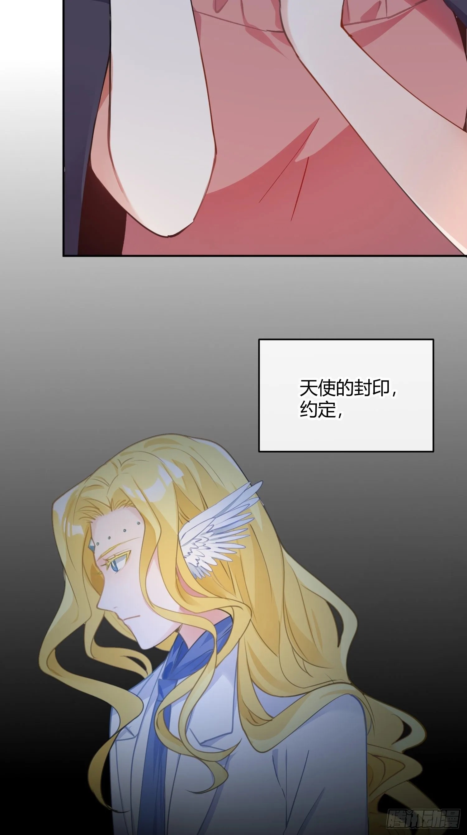 第八十三曲：蛛丝马迹 第2页